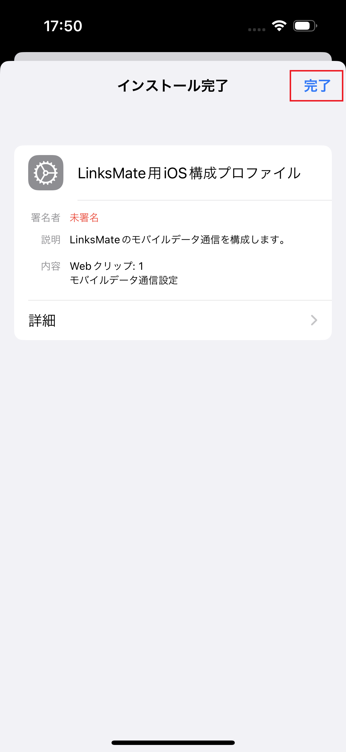 STEP10の設定画面