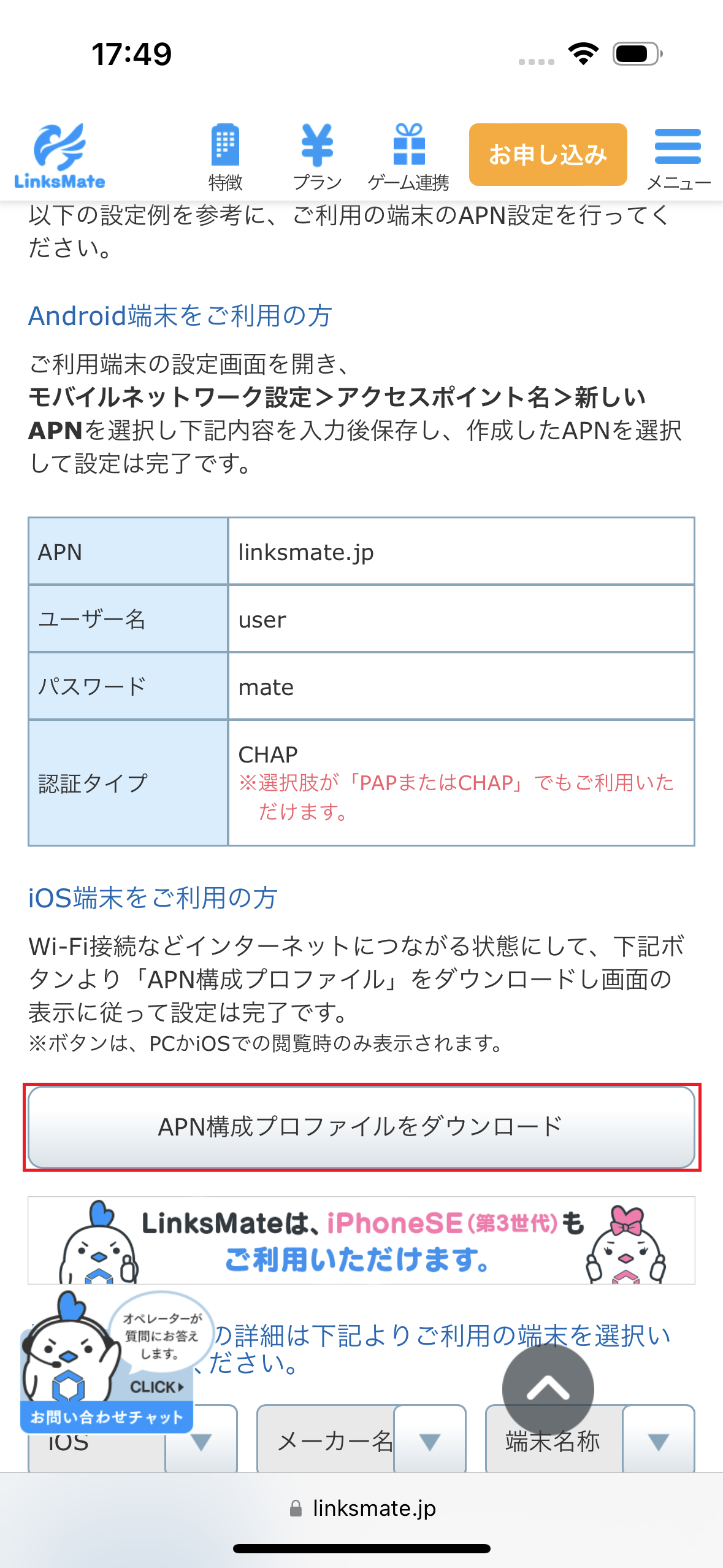 STEP2の設定画面