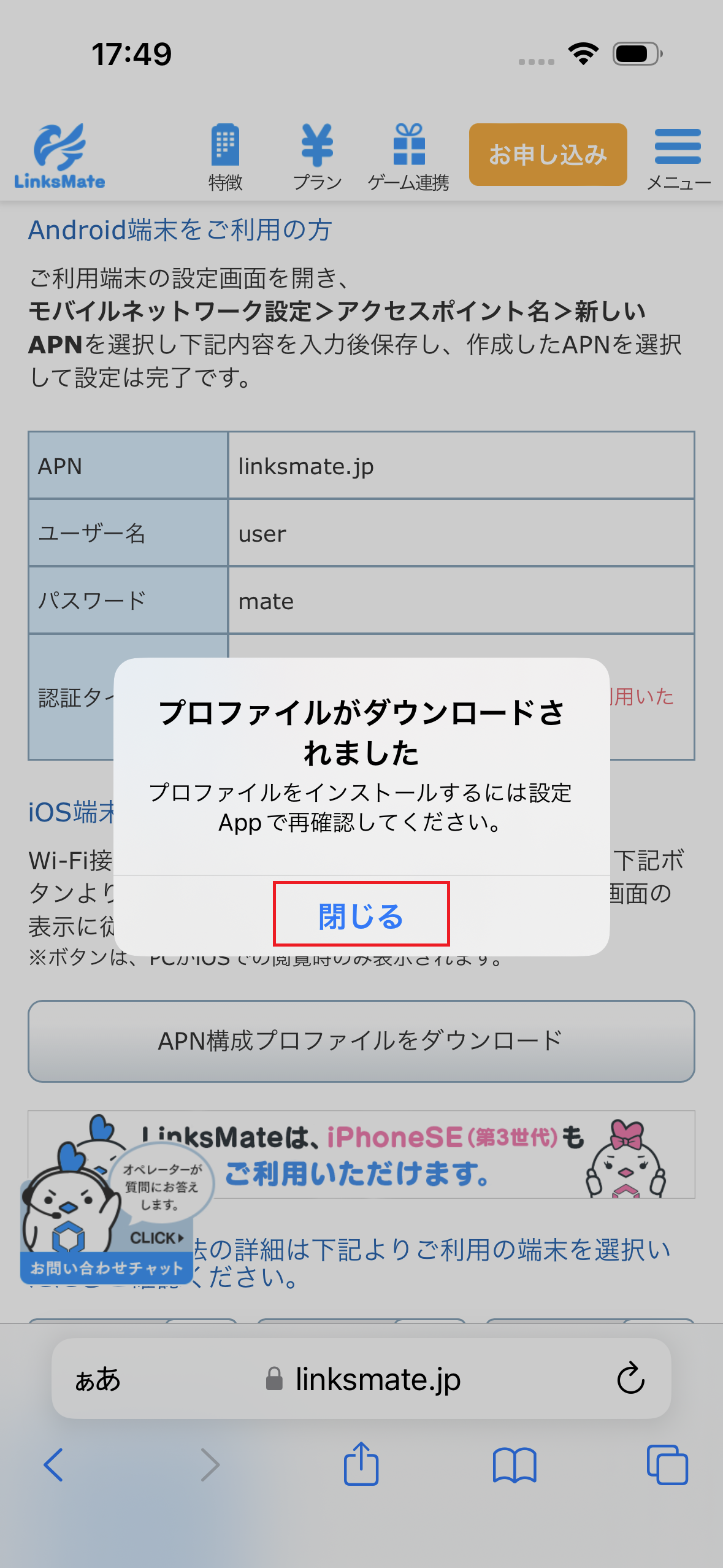 STEP4の設定画面