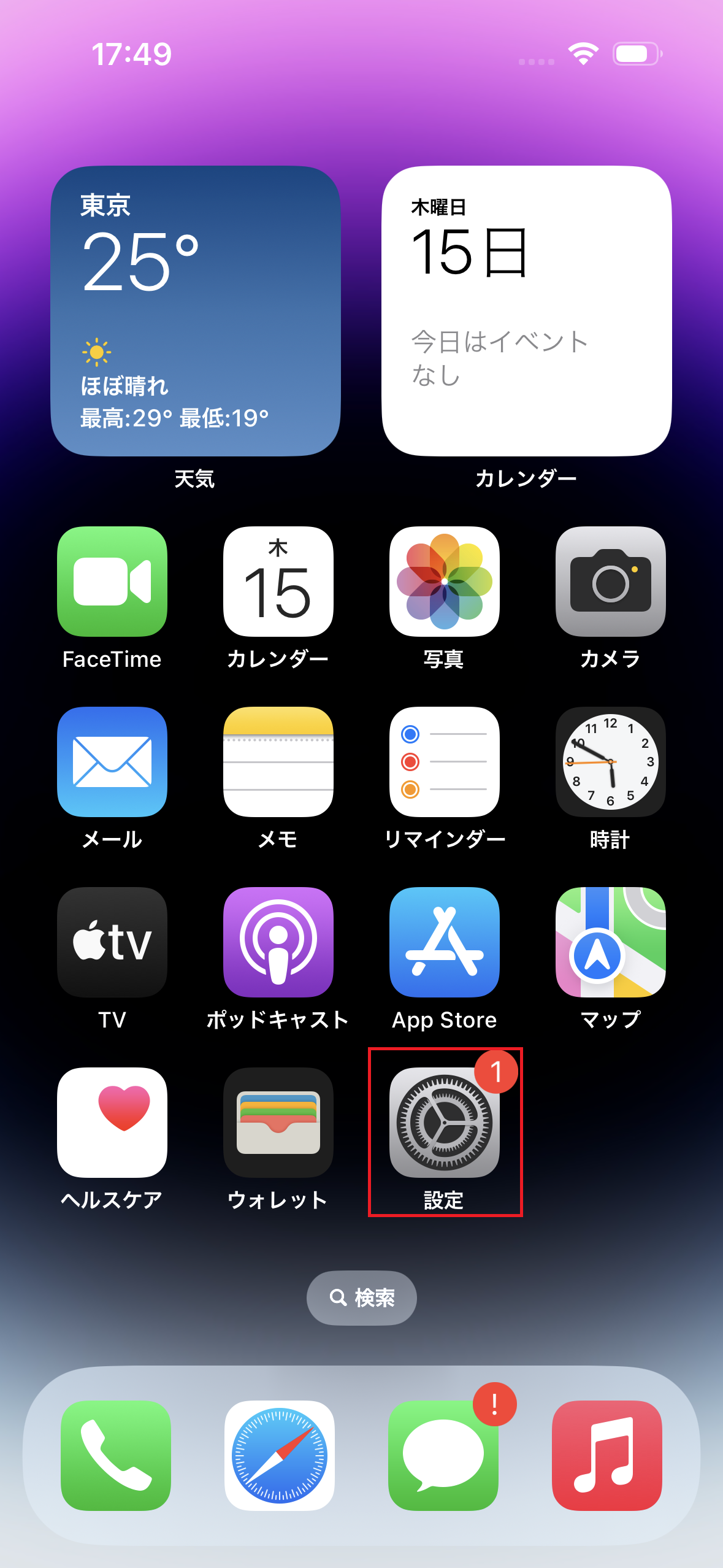 STEP5の設定画面