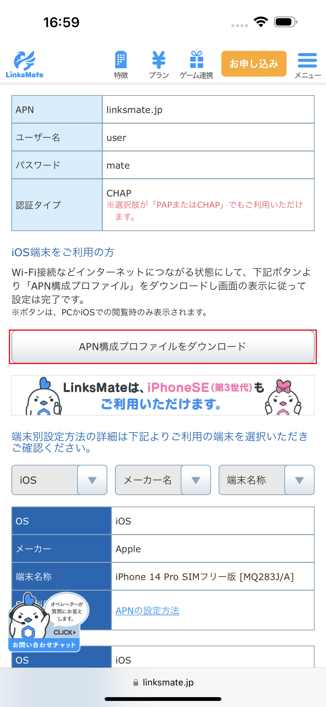 STEP2の設定画面