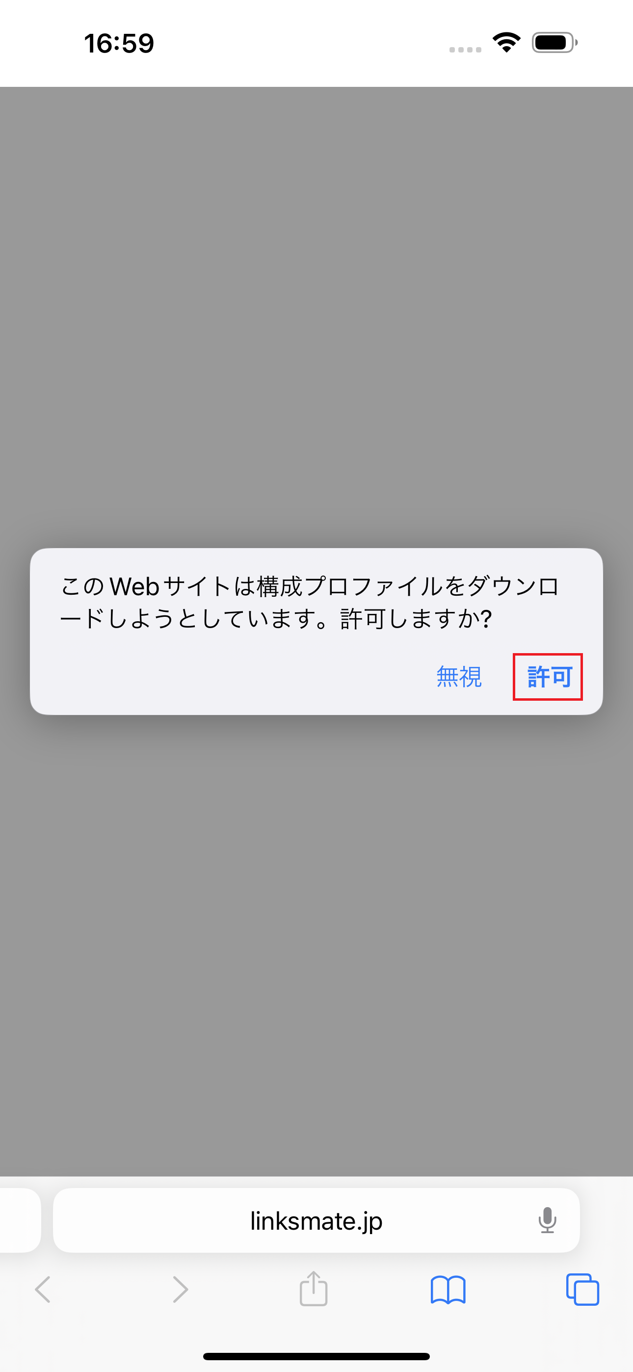 STEP3の設定画面