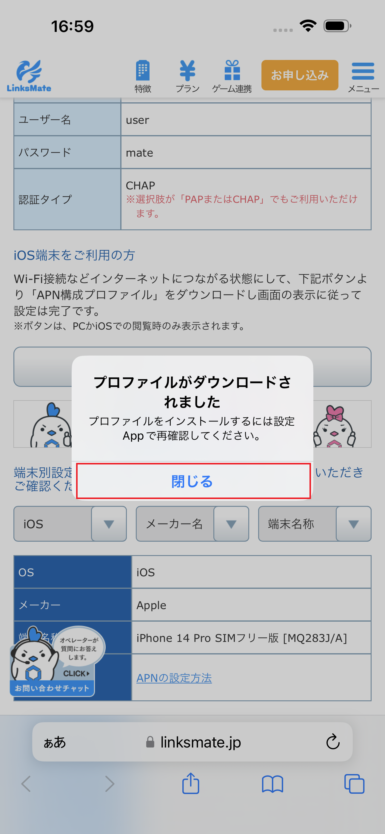 STEP4の設定画面