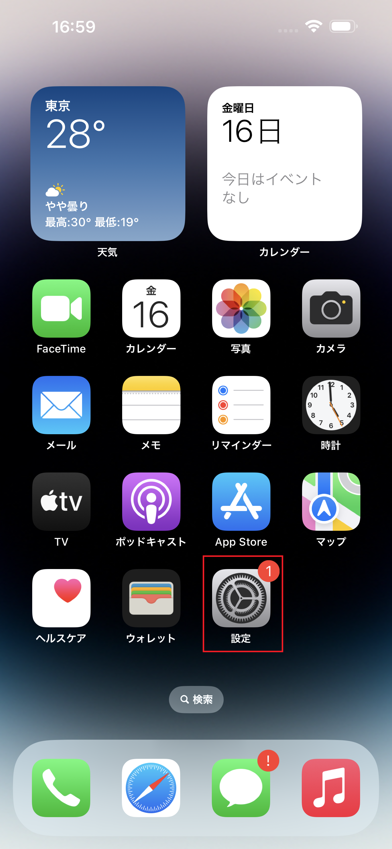 STEP5の設定画面