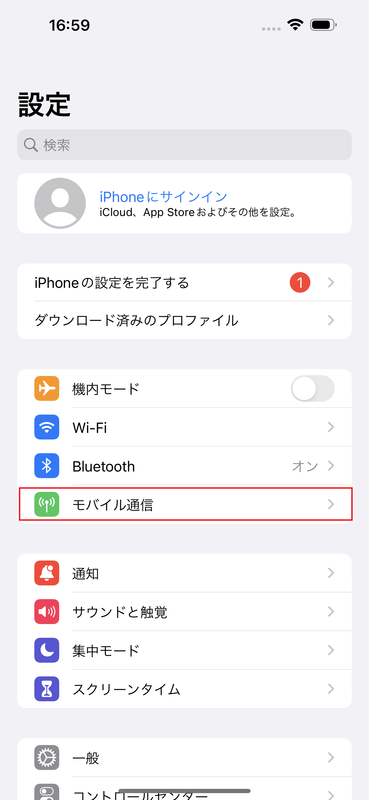 STEP6の設定画面