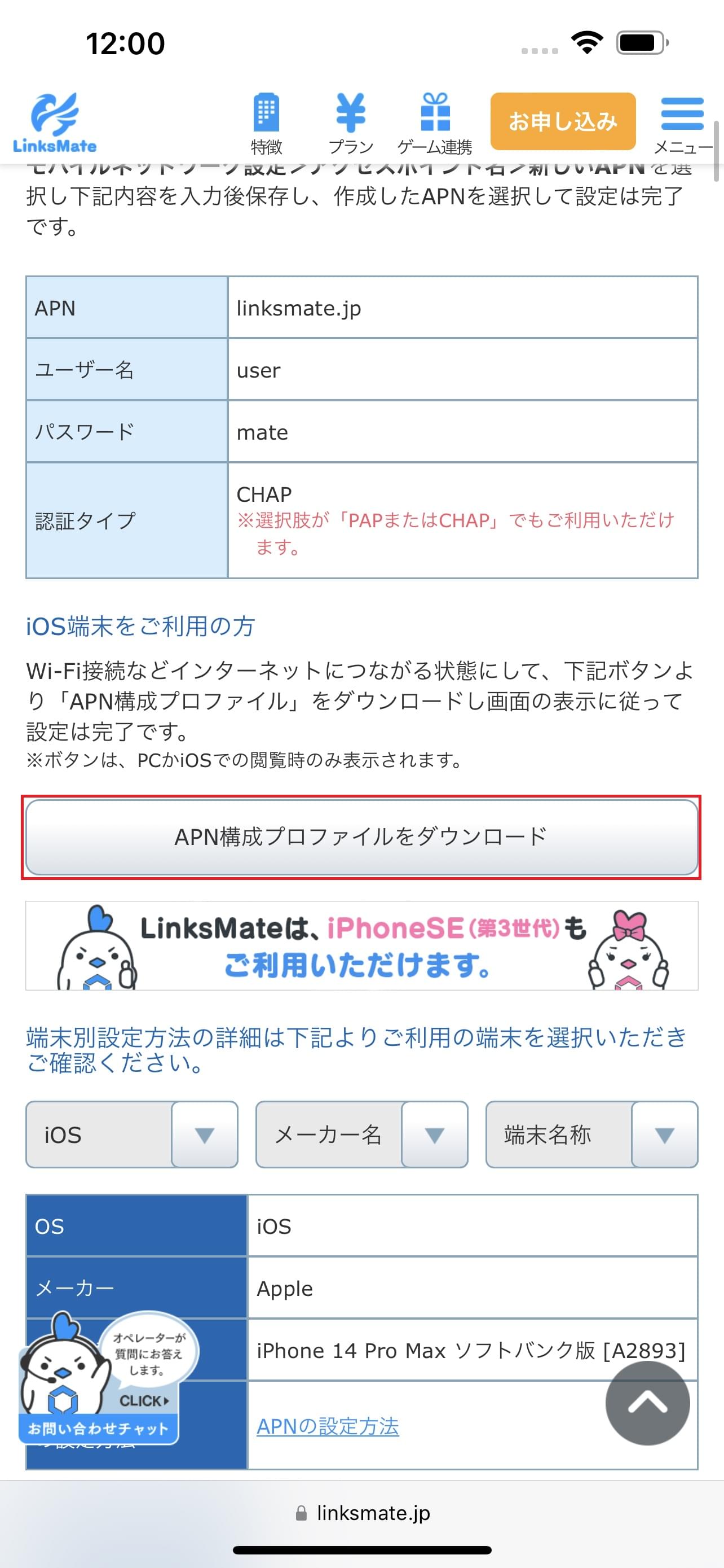 STEP2の設定画面