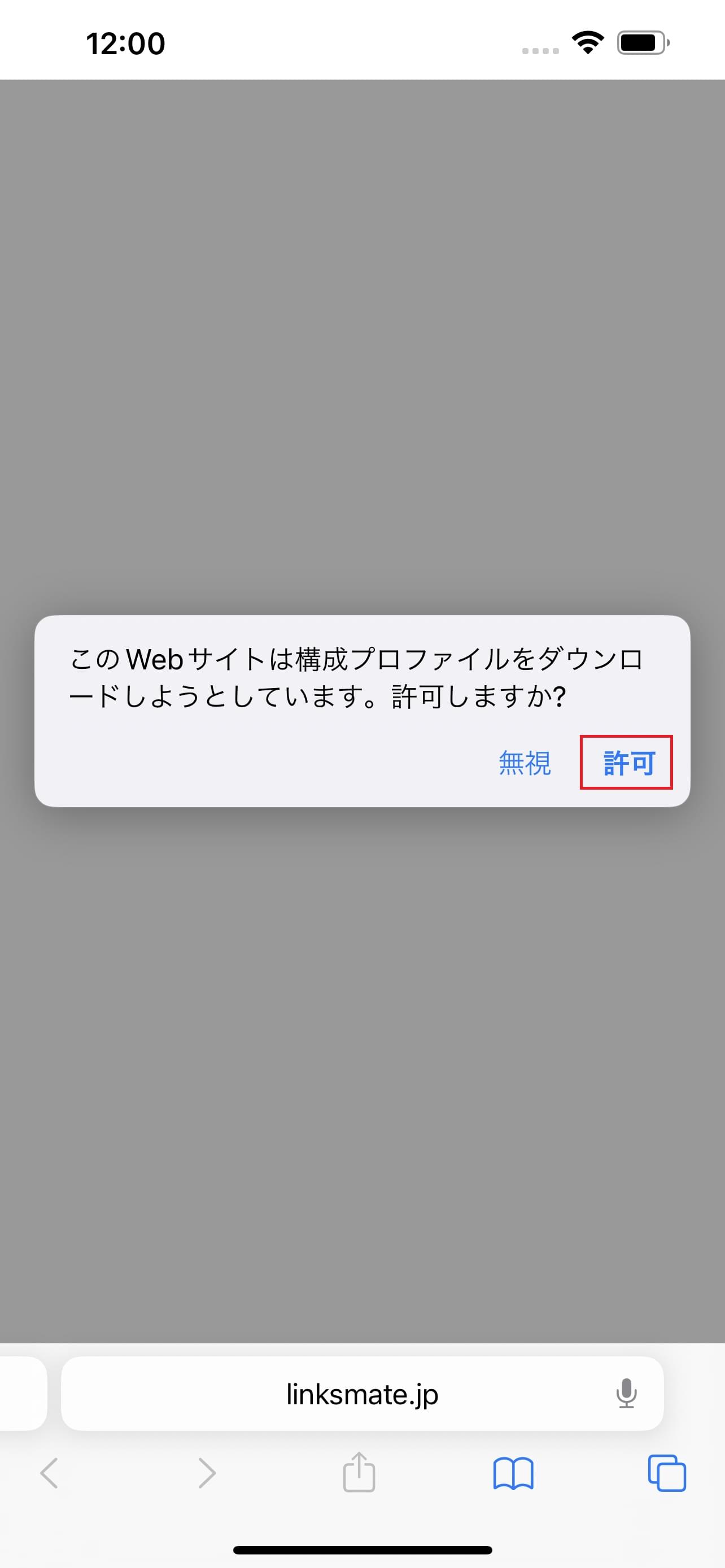 STEP3の設定画面