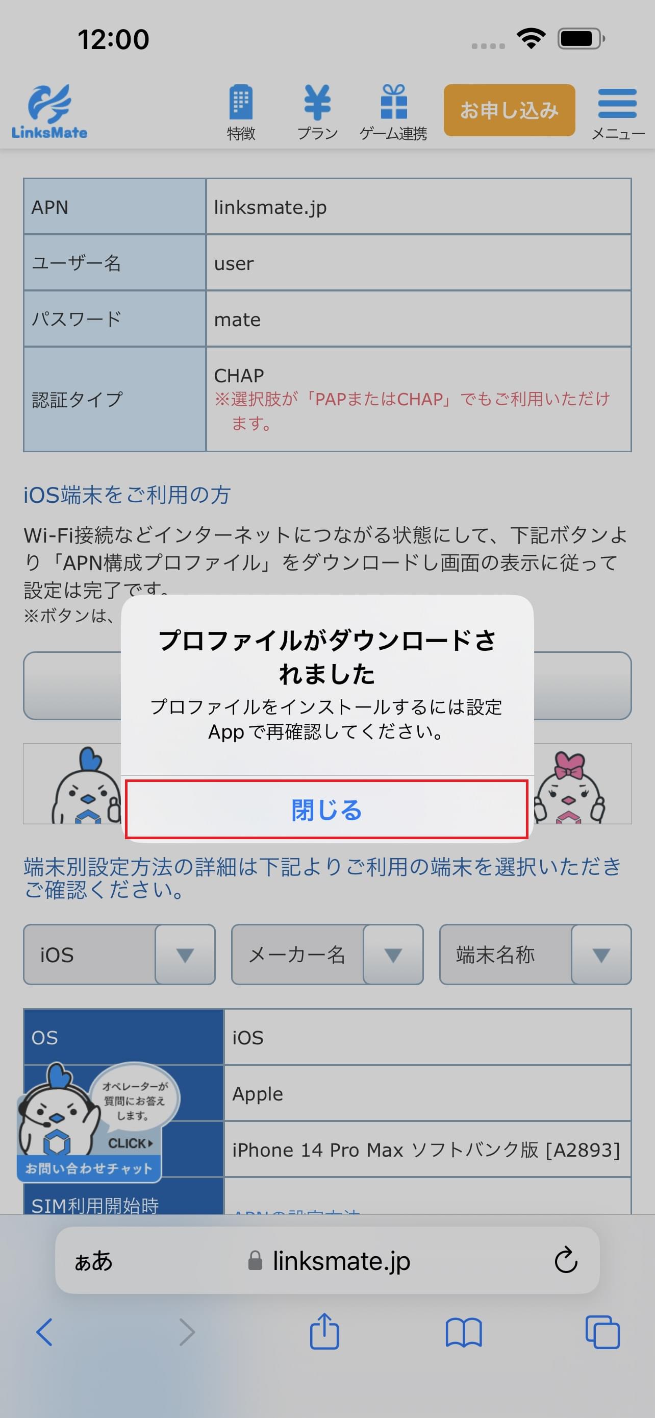 STEP4の設定画面