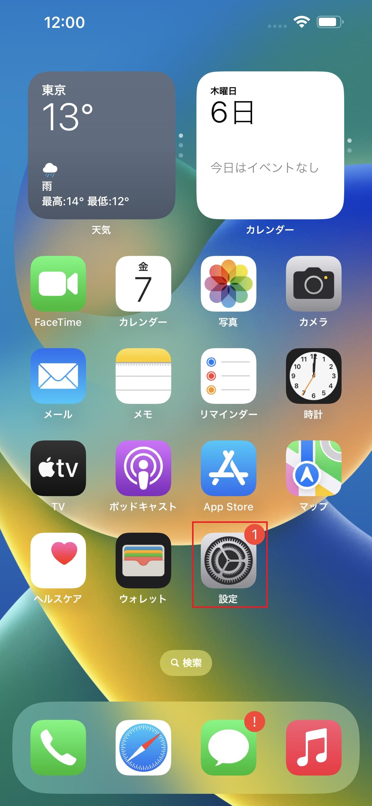STEP5の設定画面