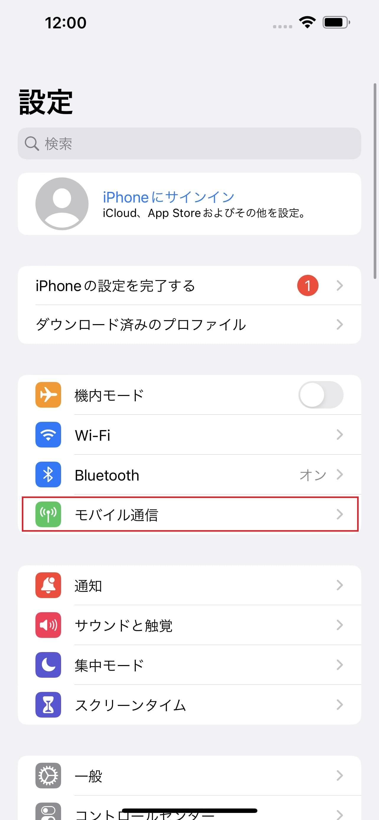 STEP6の設定画面