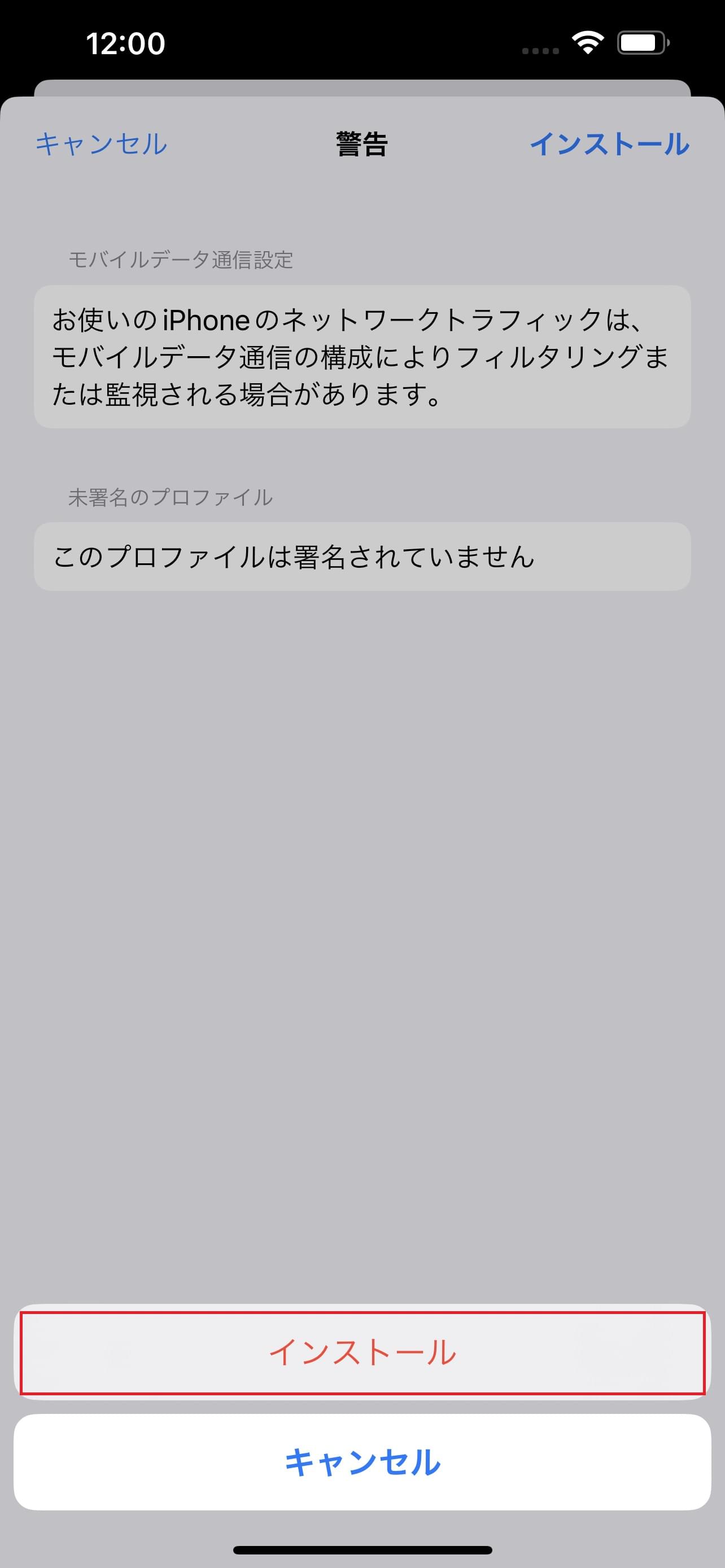 STEP9の設定画面