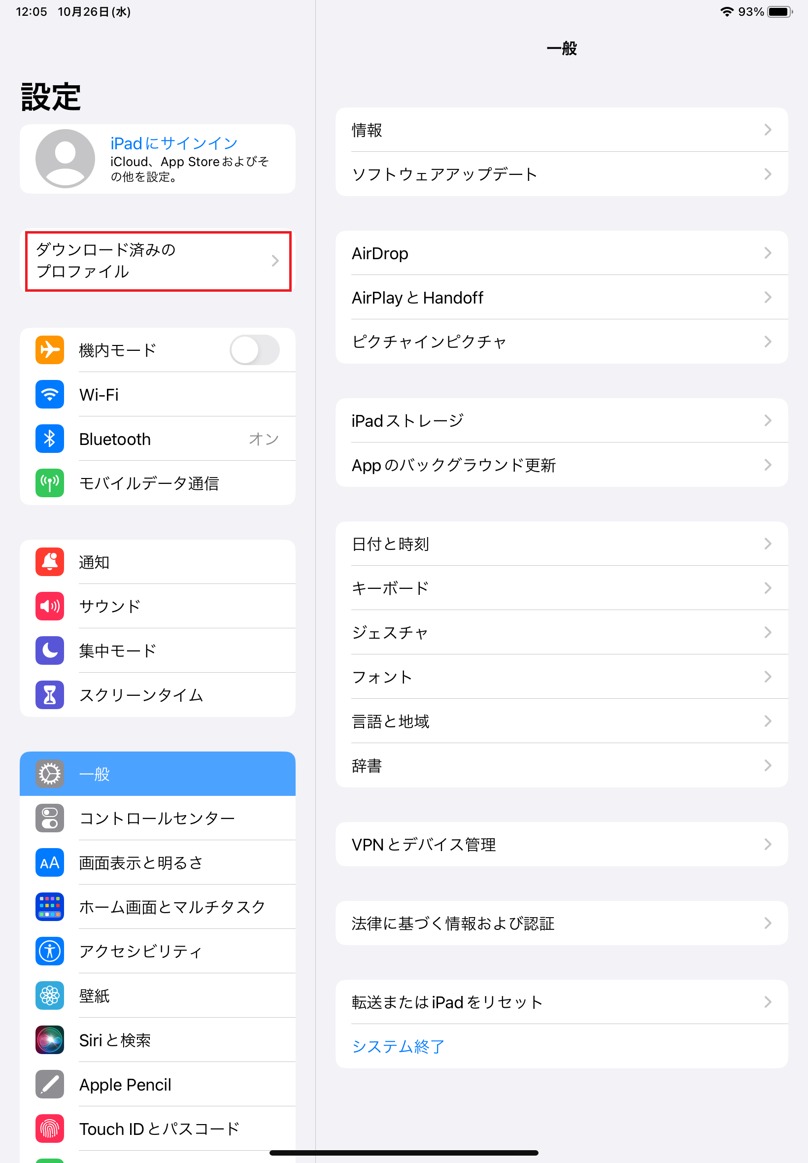 STEP6の設定画面