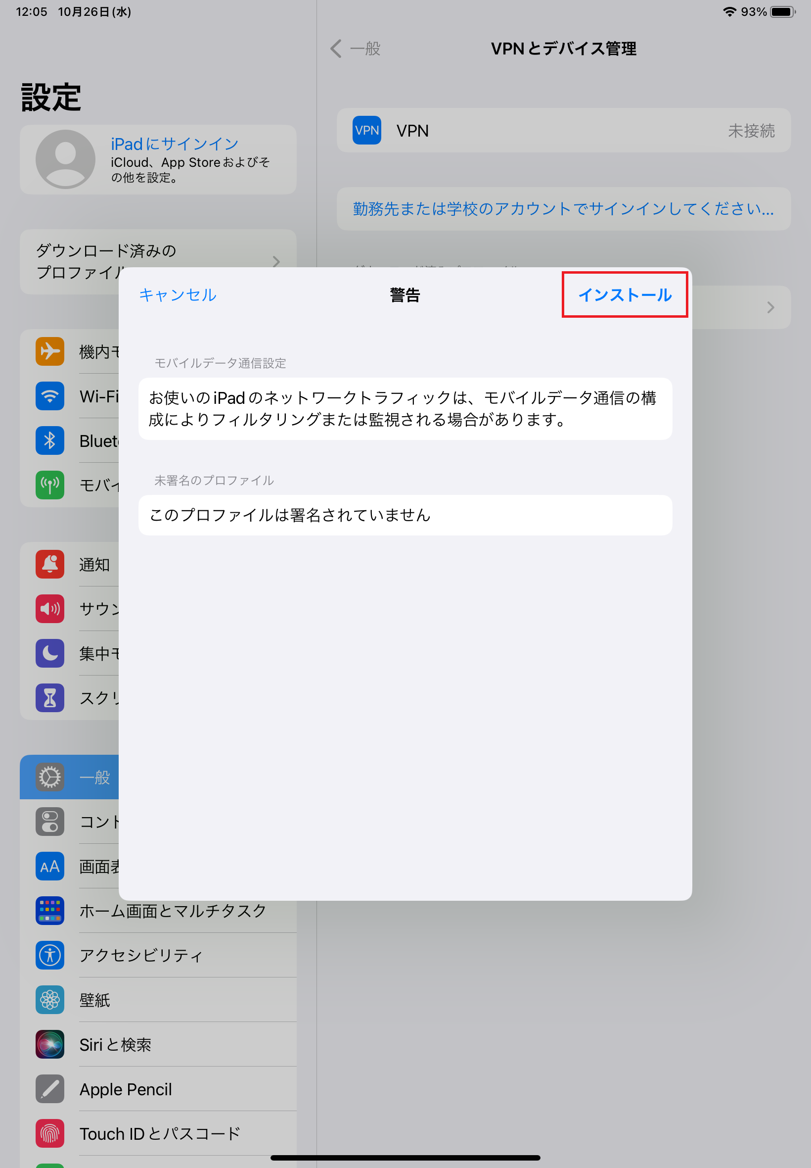 STEP8の設定画面