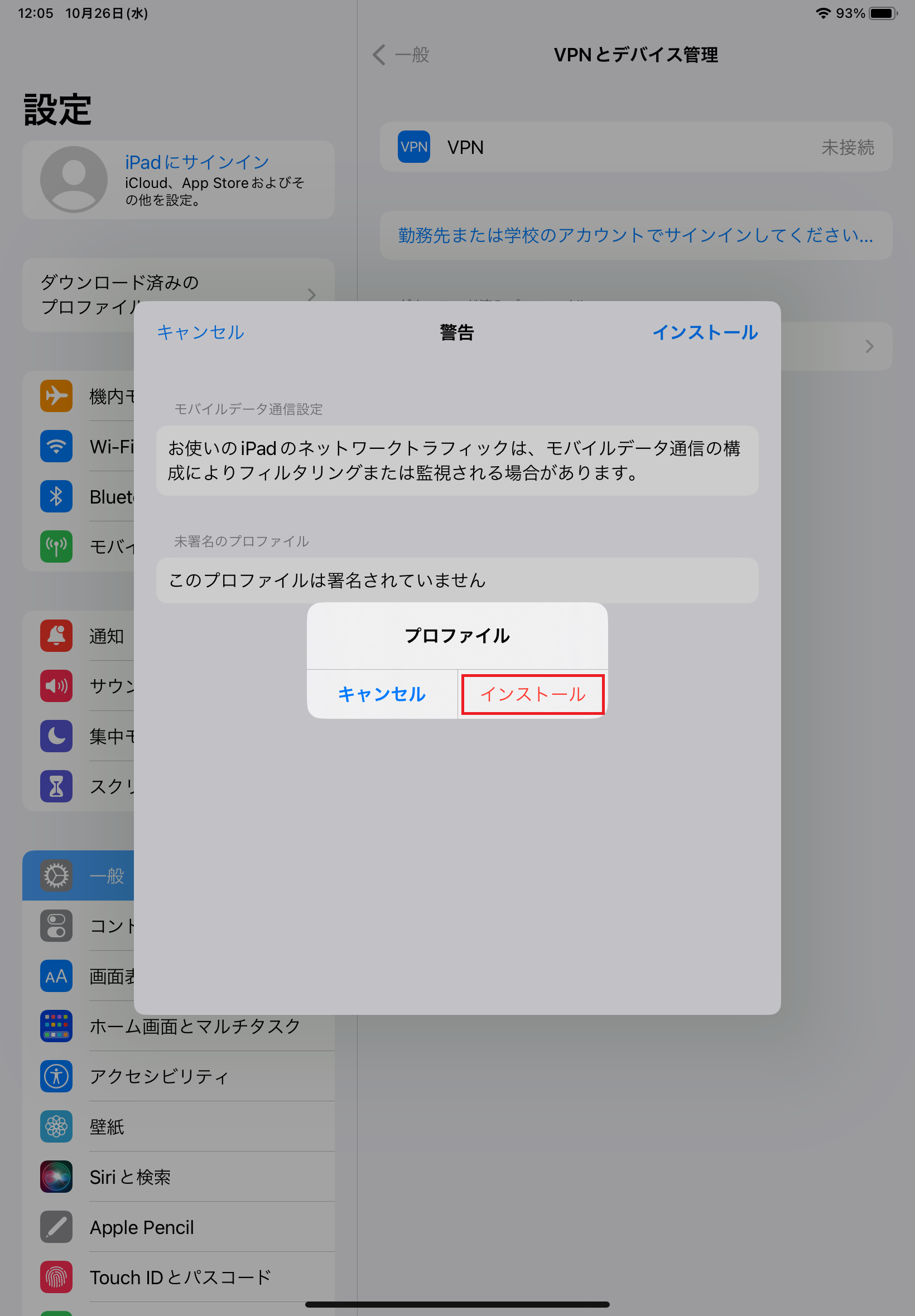 STEP9の設定画面