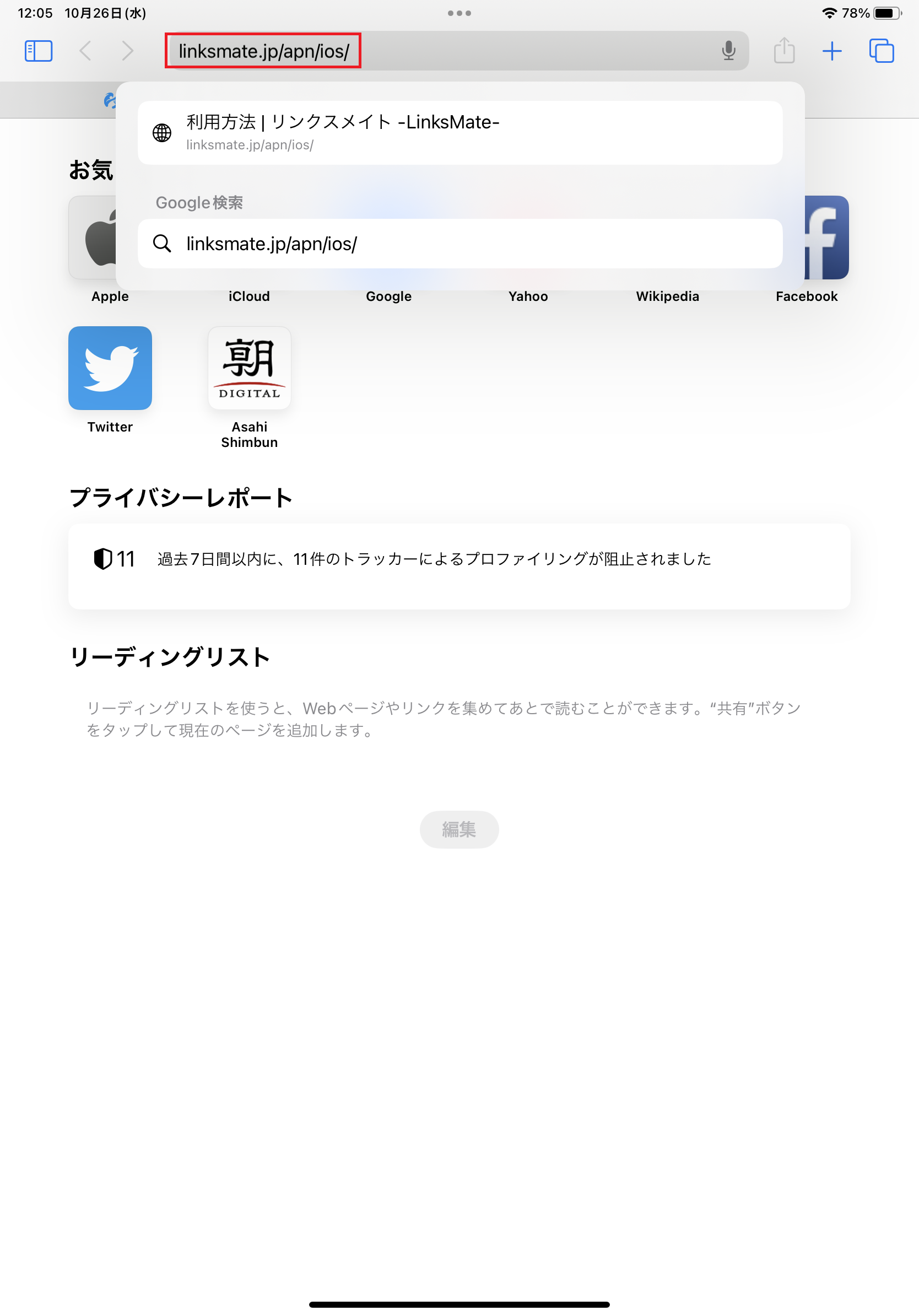 STEP1の設定画面
