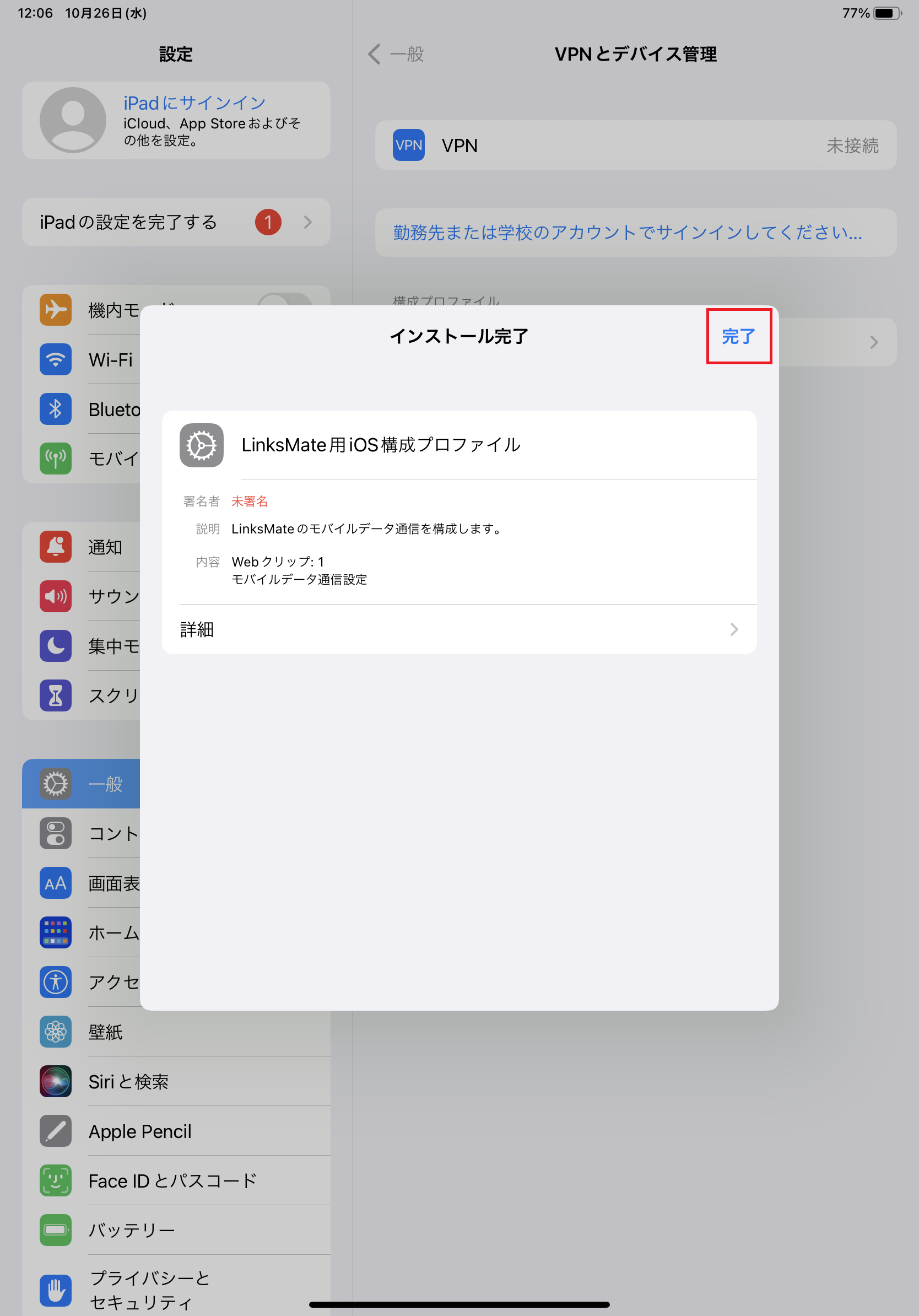 STEP10の設定画面