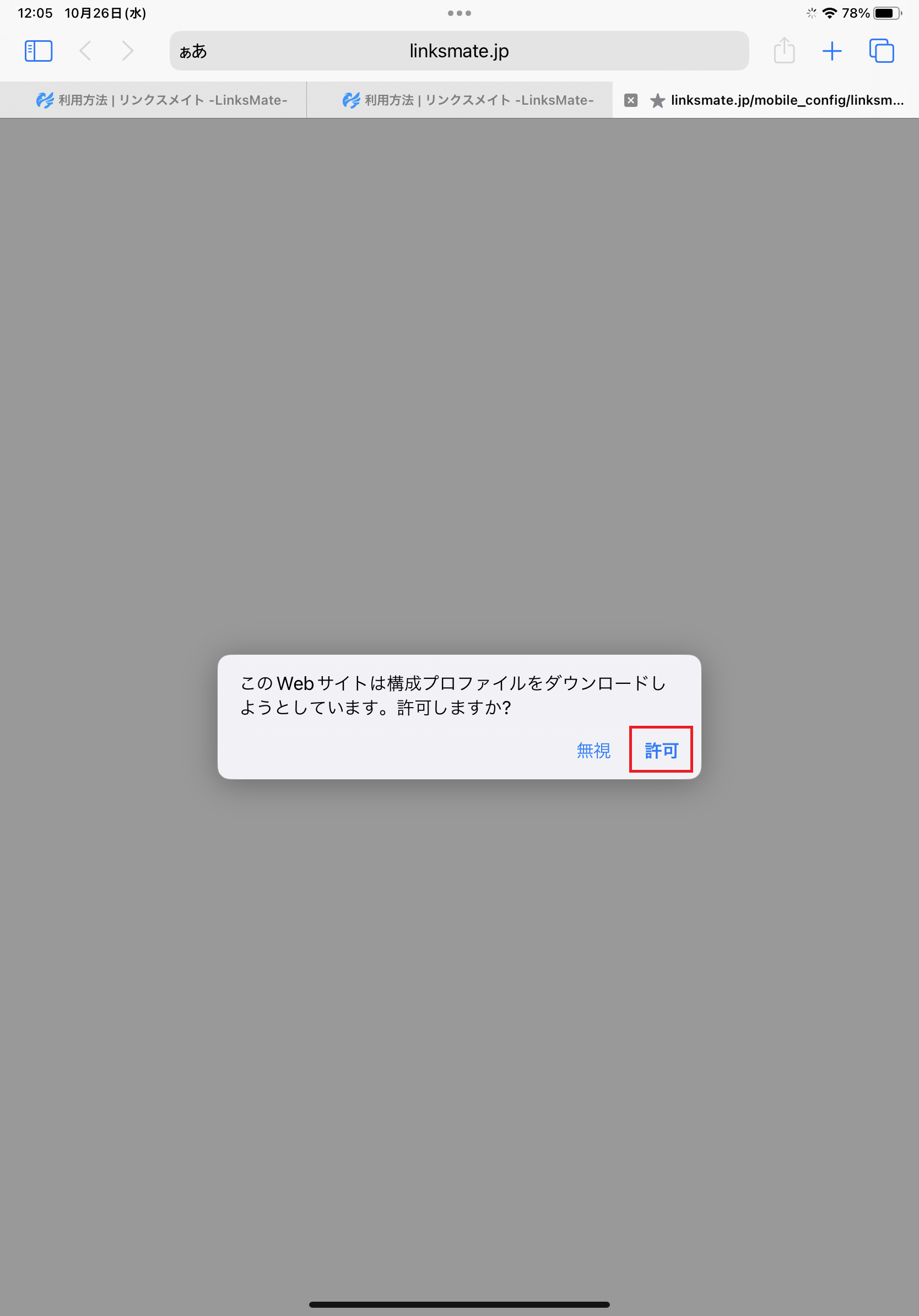 STEP3の設定画面