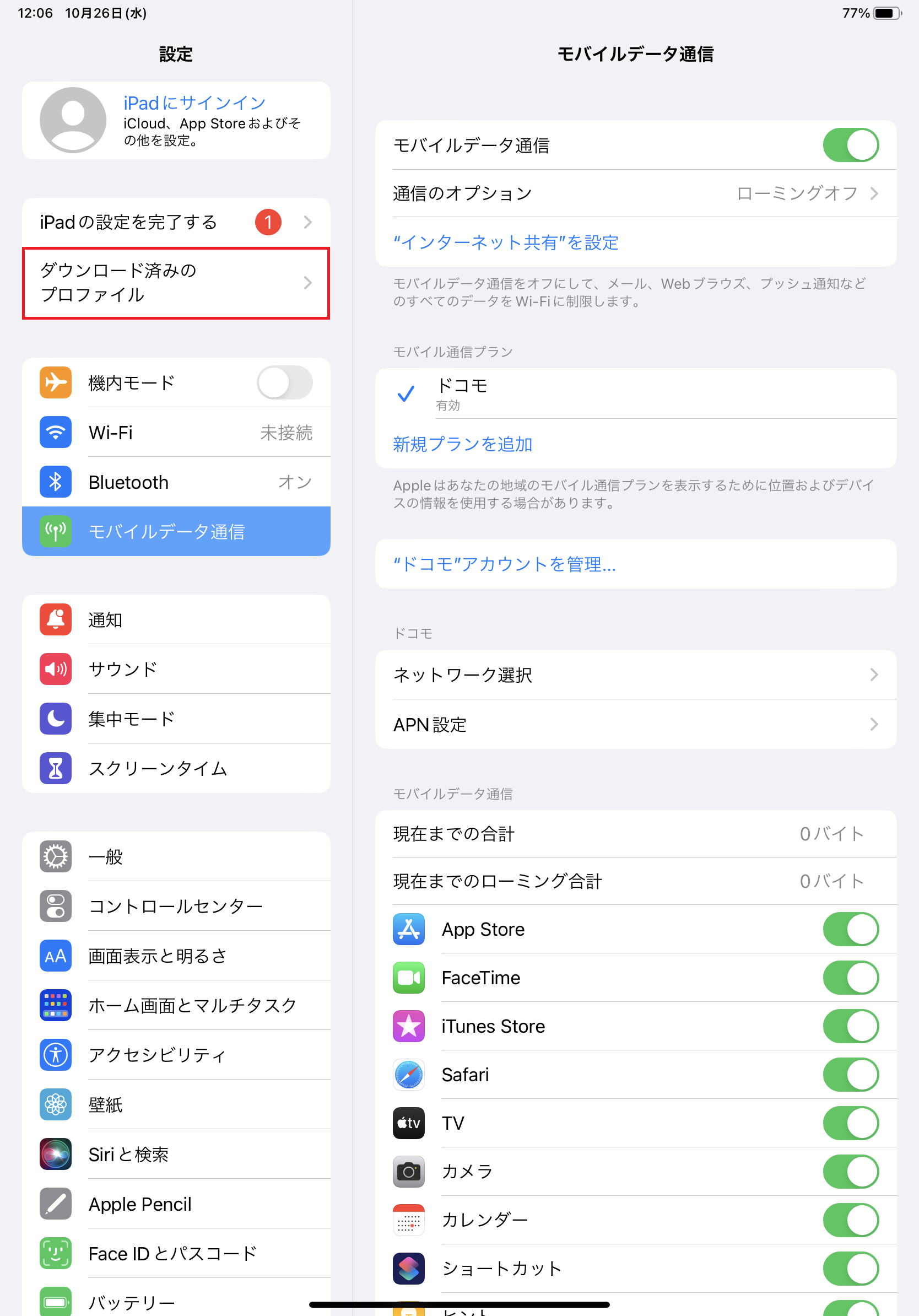 STEP6の設定画面
