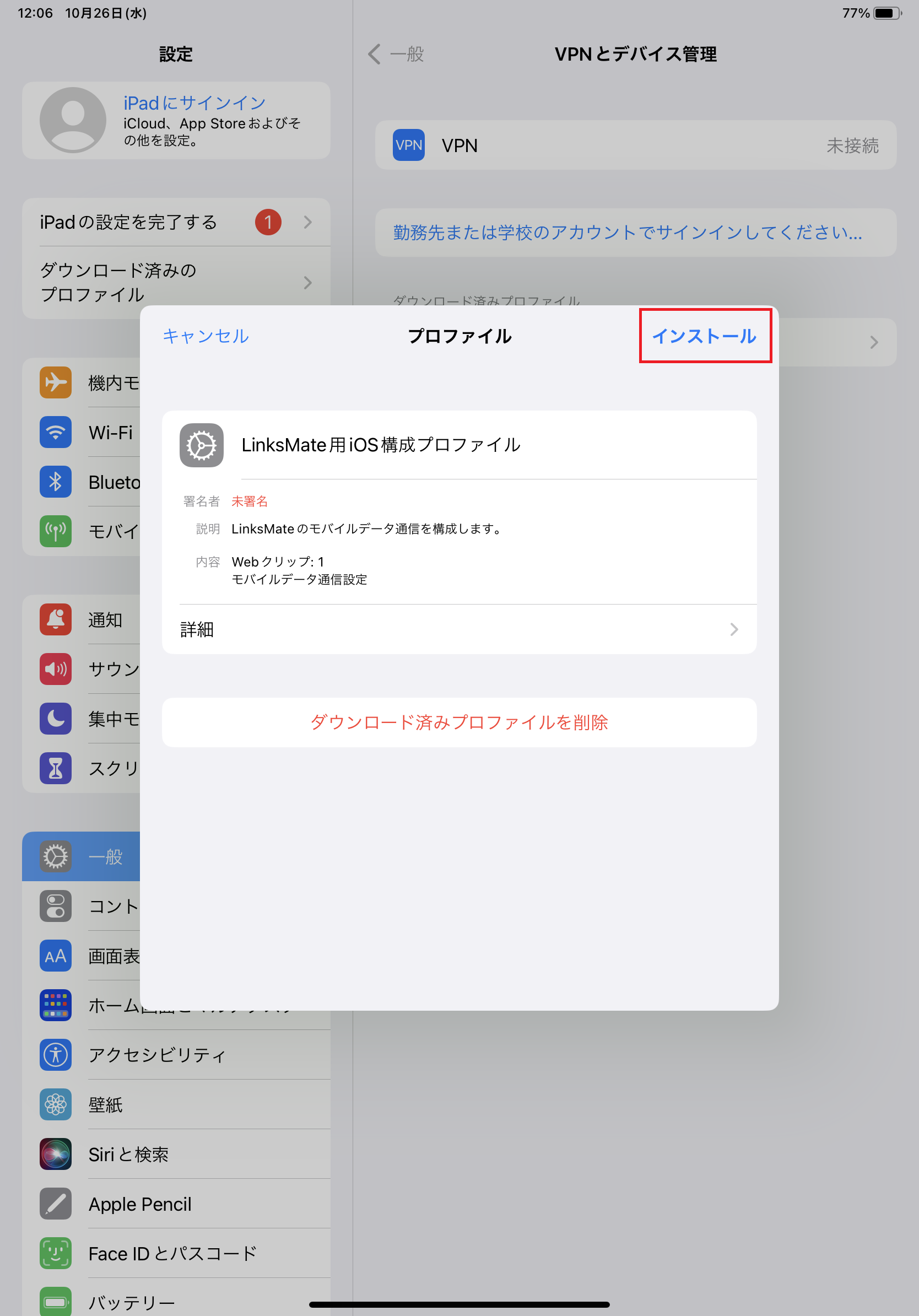 STEP7の設定画面