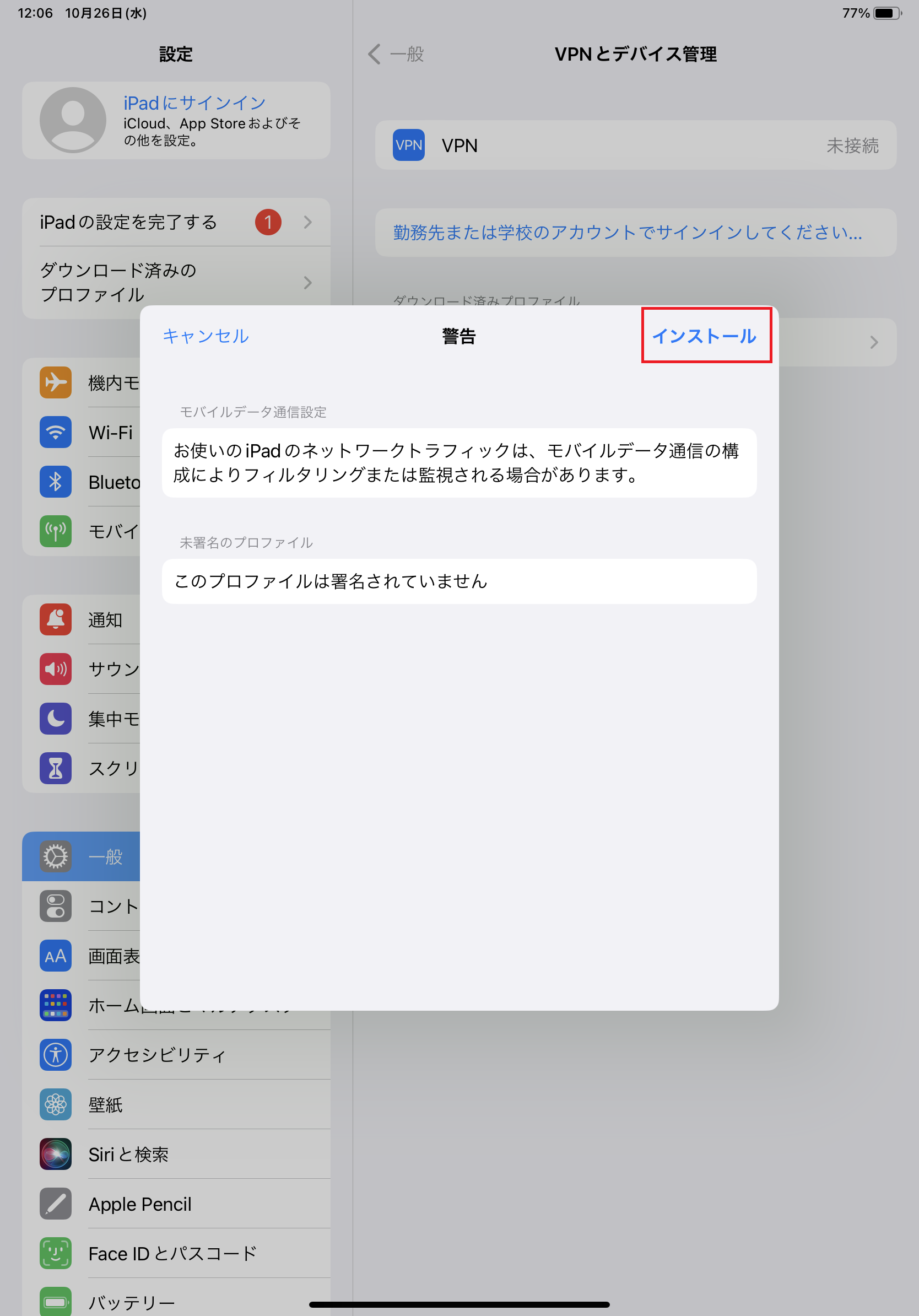 STEP8の設定画面