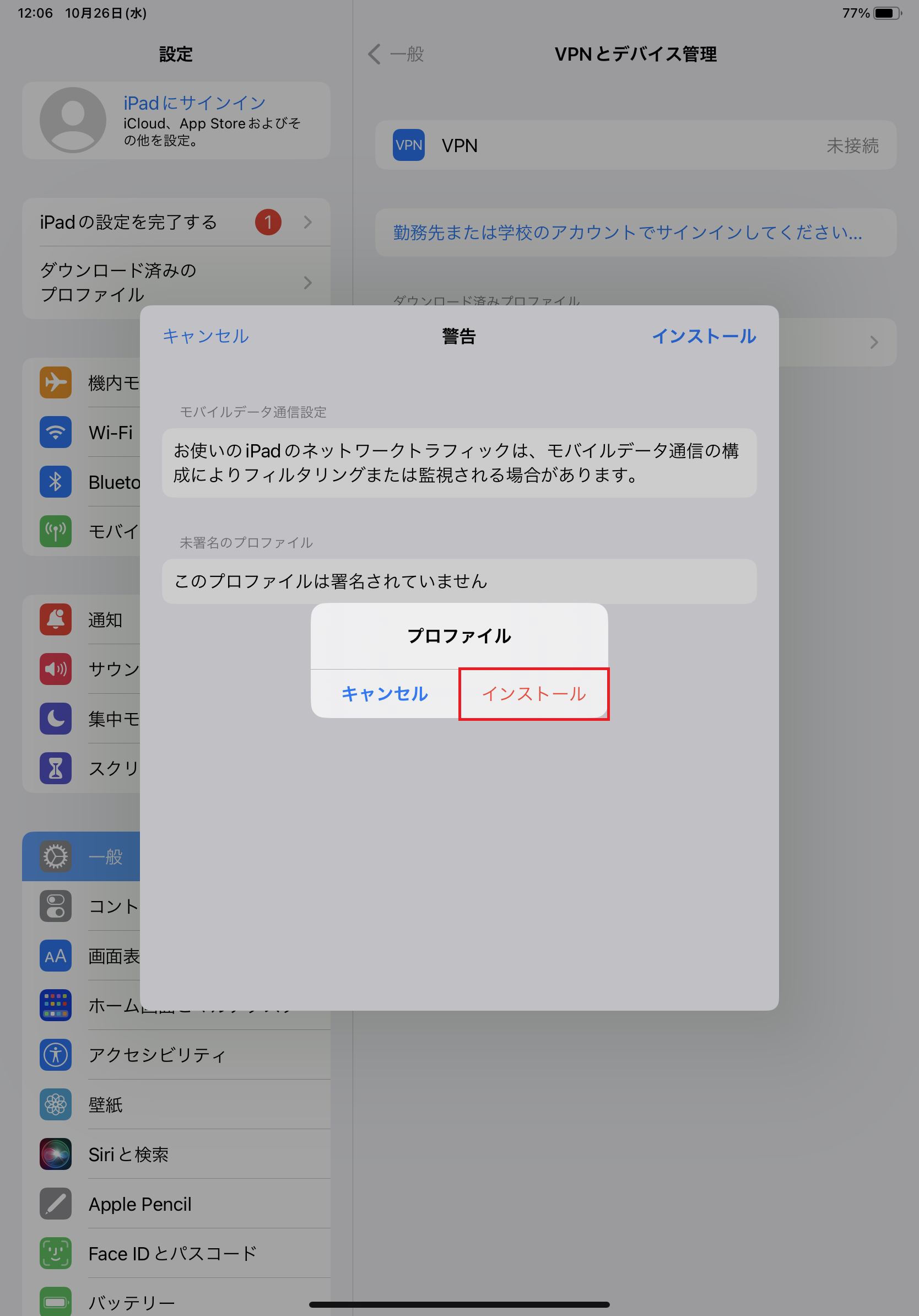 STEP9の設定画面