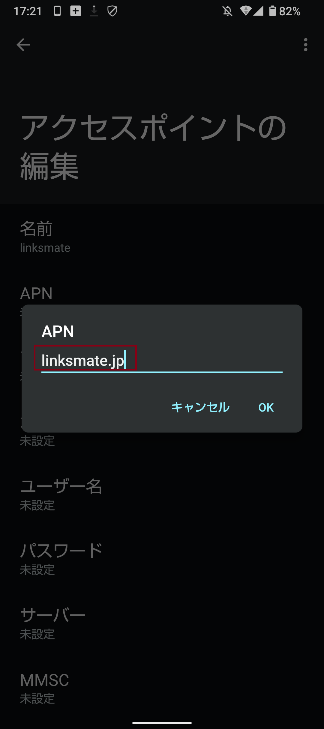 STEP10の設定画面