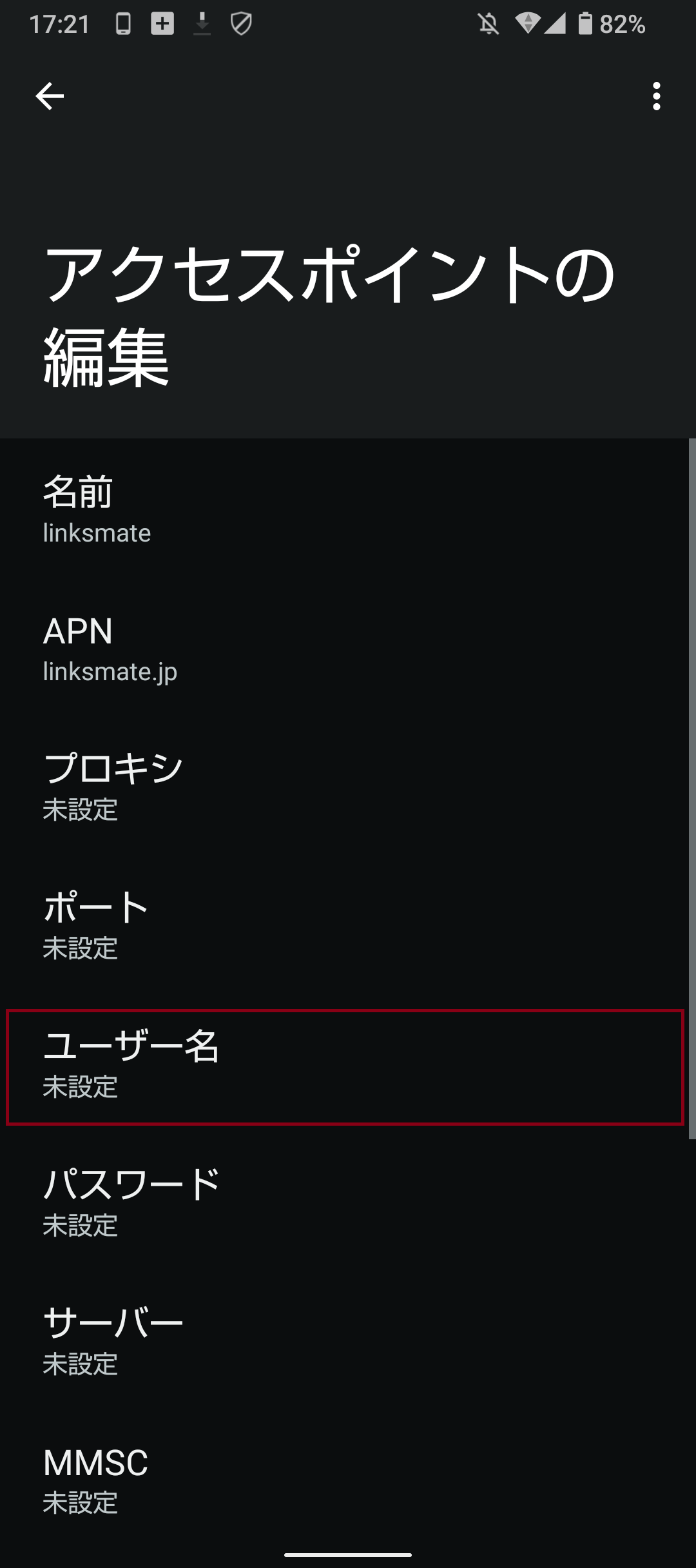 STEP11の設定画面