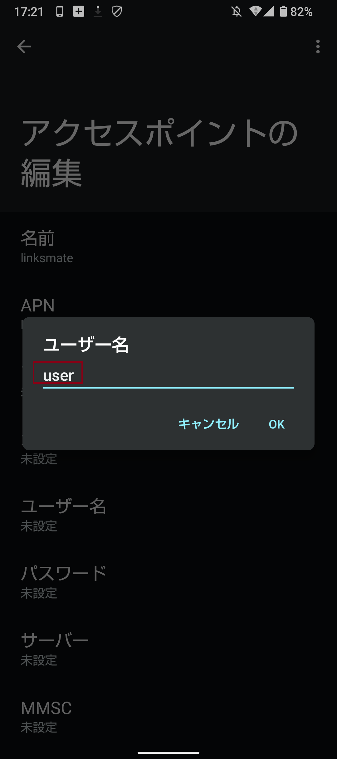 STEP12の設定画面