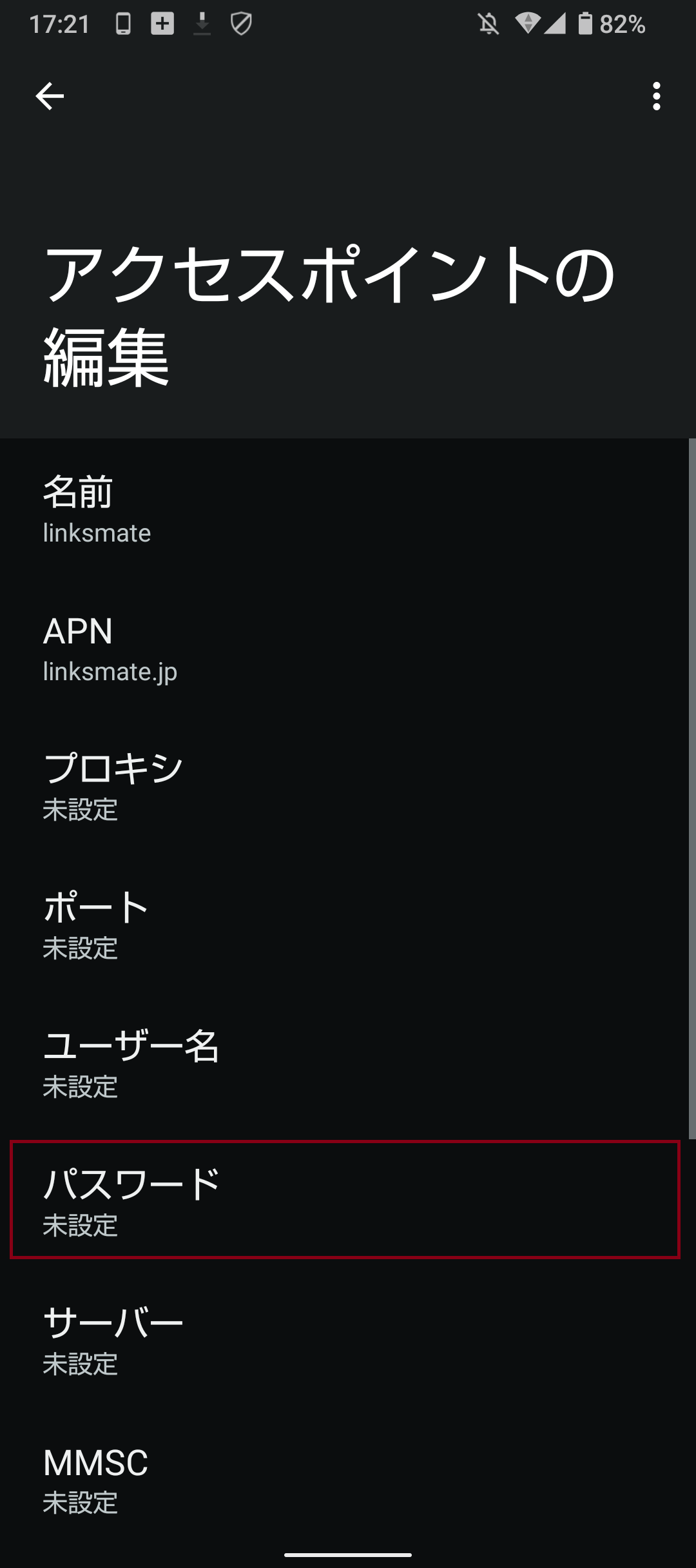 STEP13の設定画面