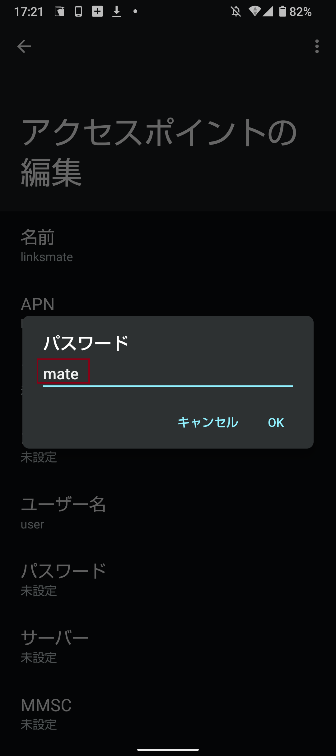 STEP14の設定画面