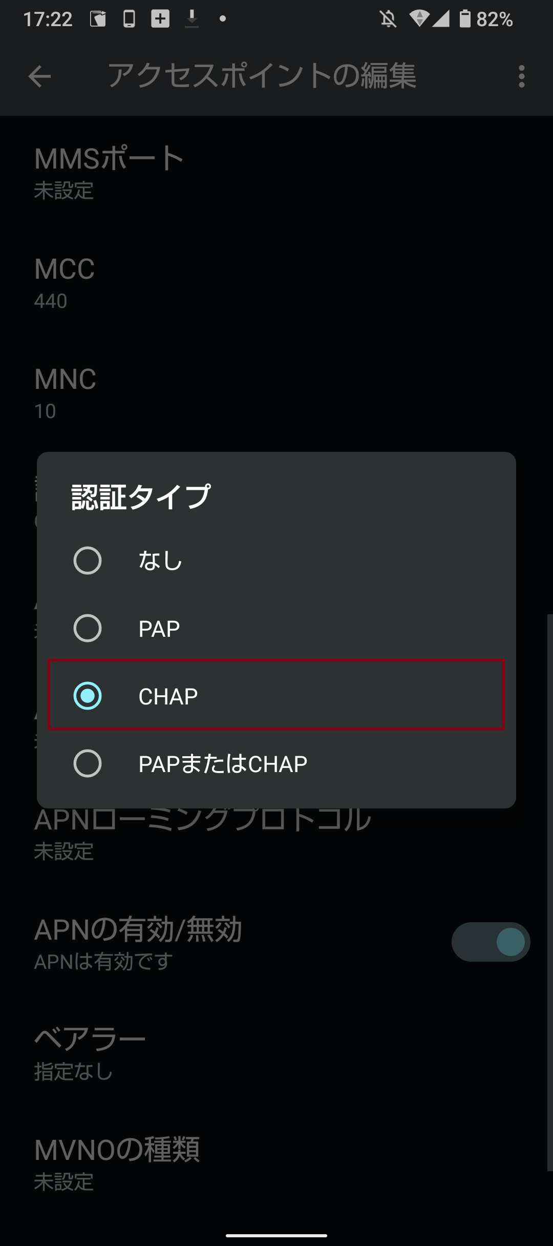 STEP16の設定画面