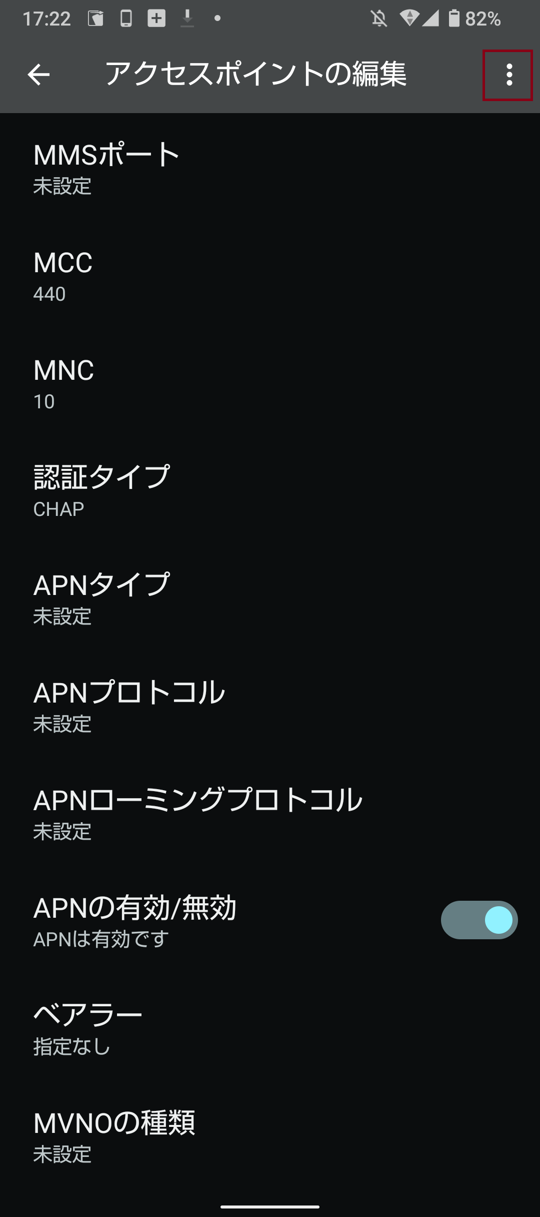 STEP17の設定画面