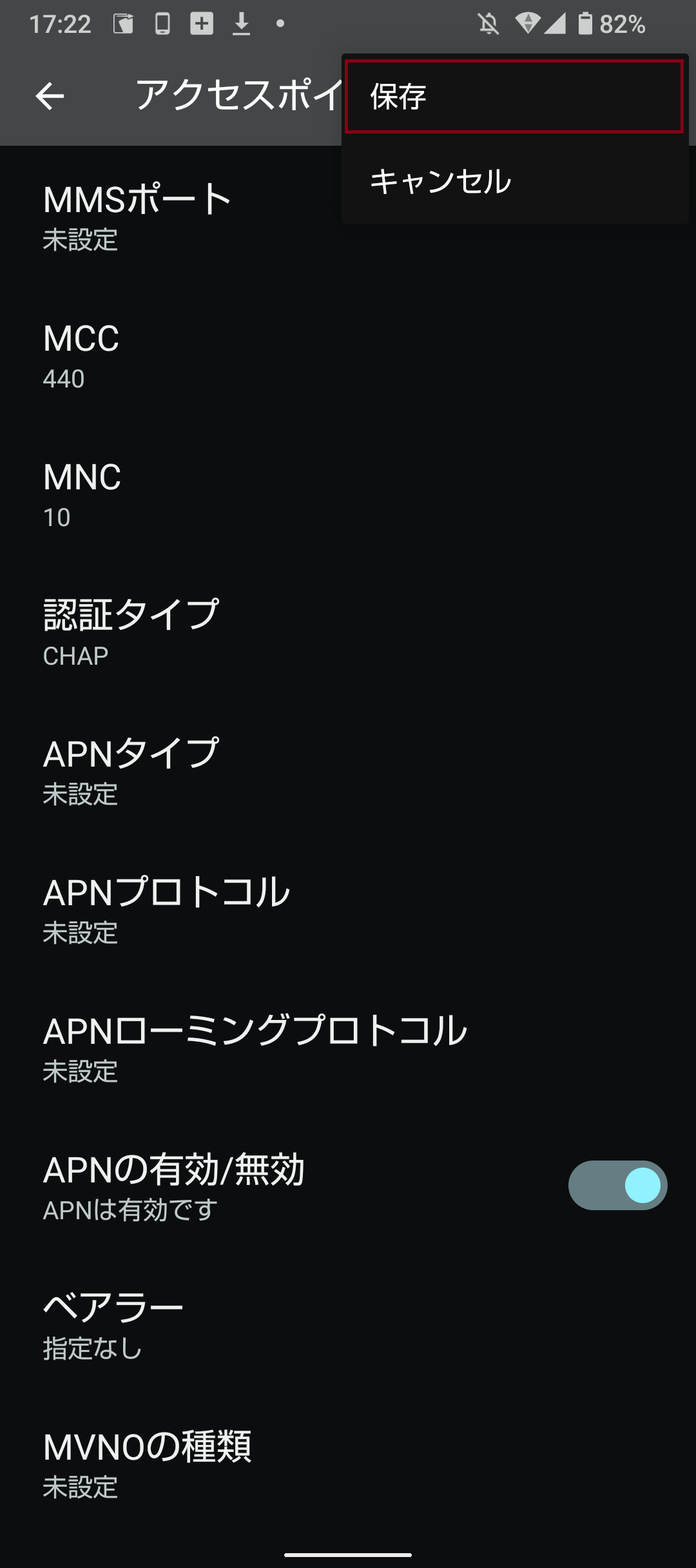 STEP18の設定画面