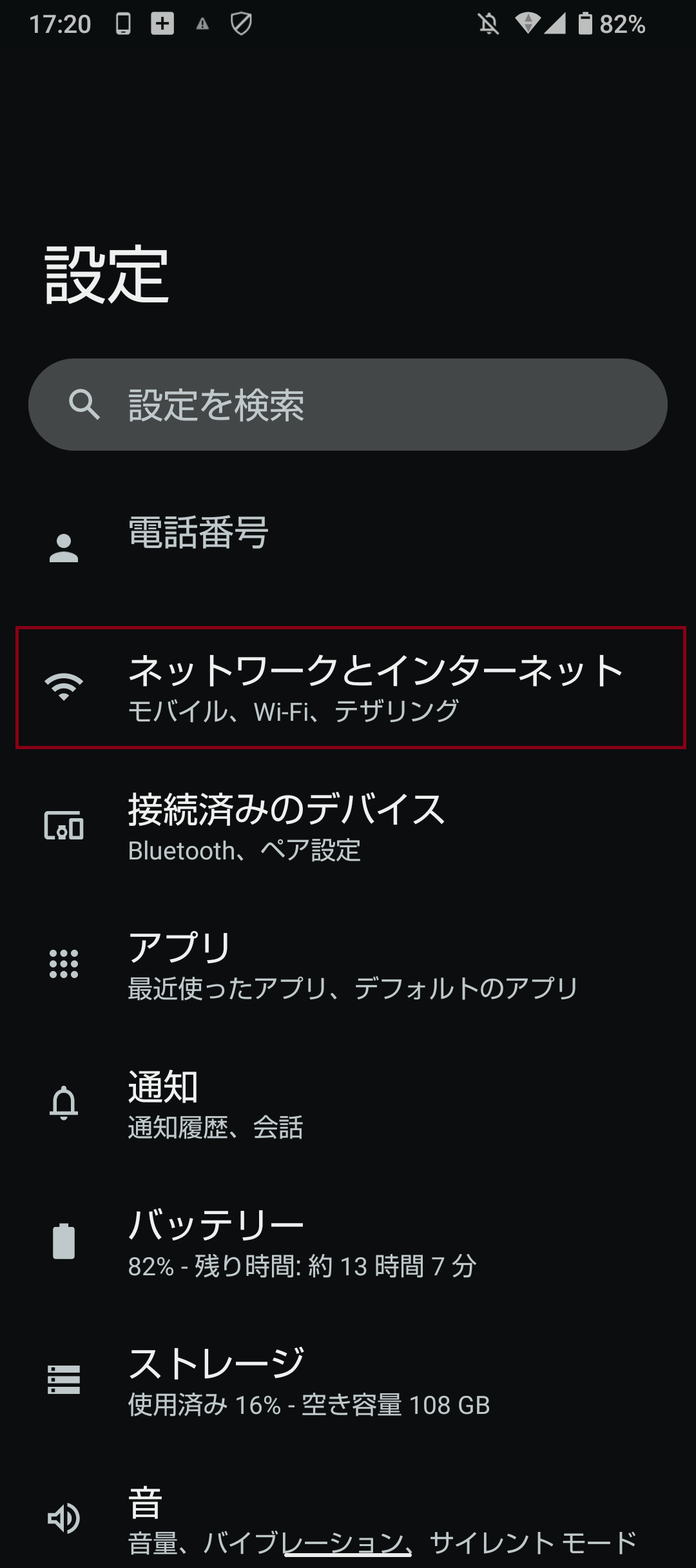 STEP3の設定画面