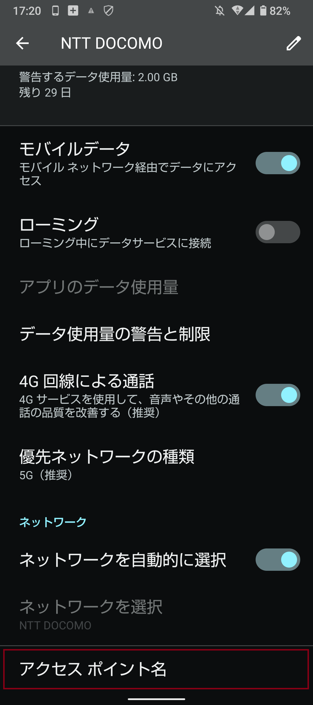 STEP5の設定画面