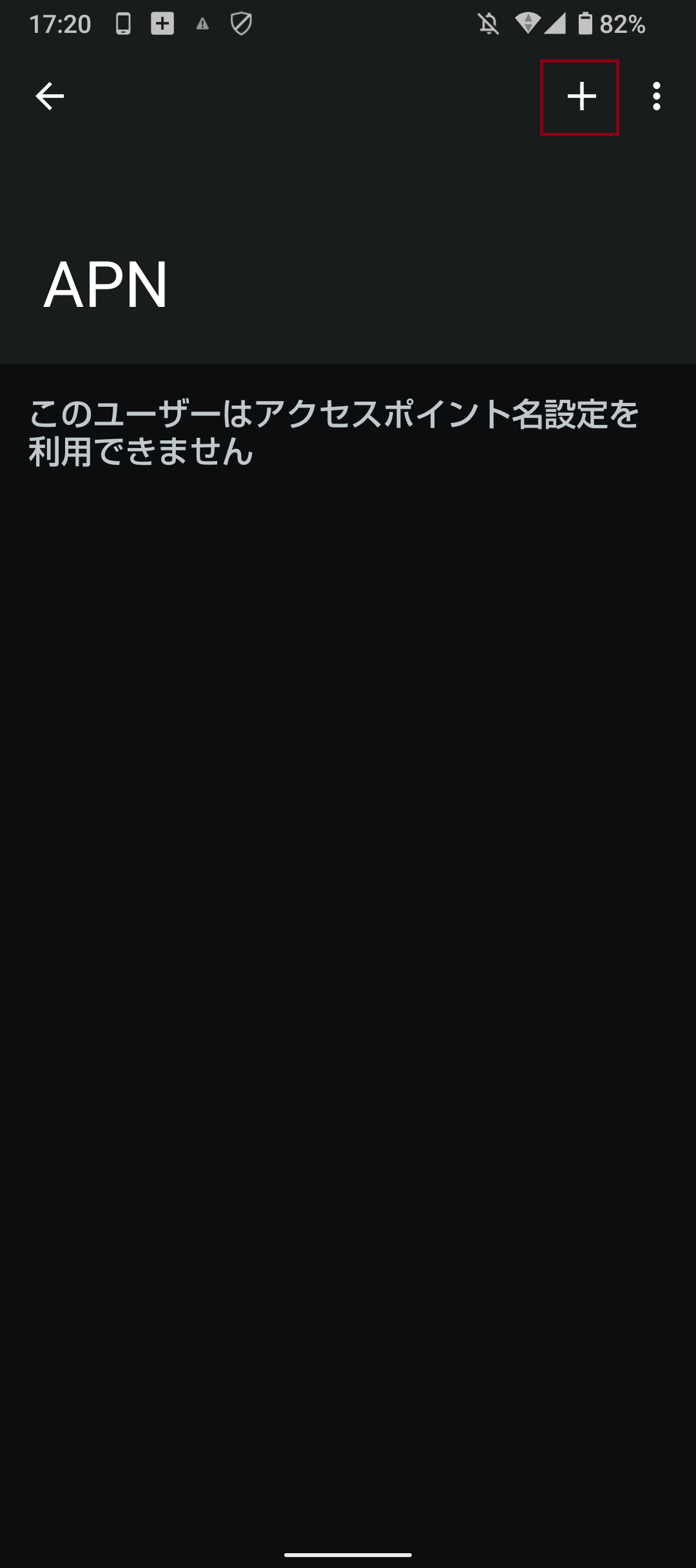 STEP6の設定画面