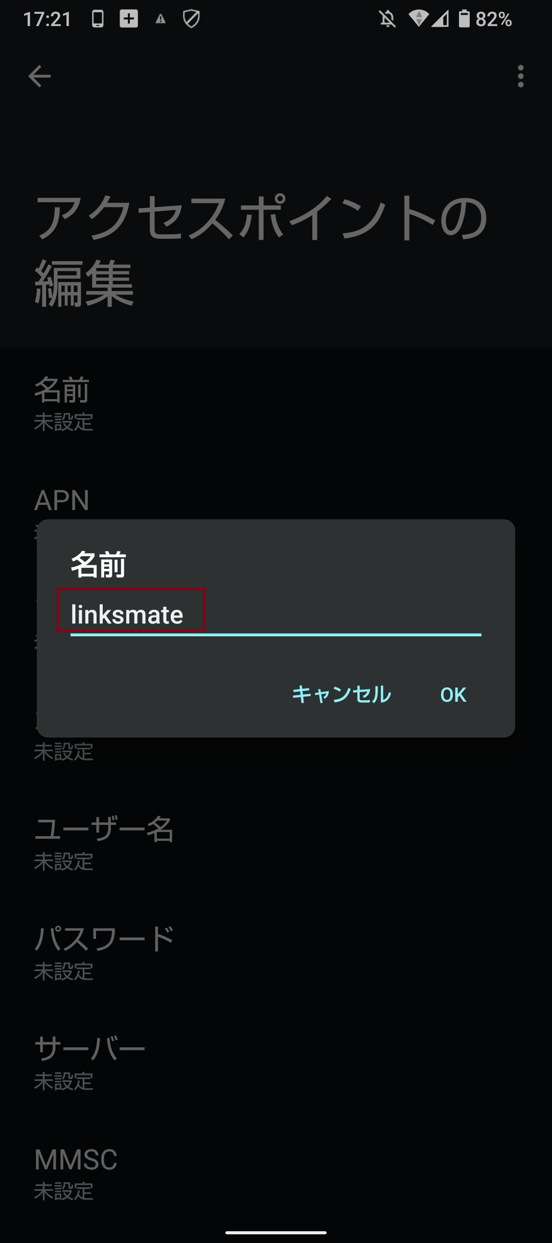 STEP8の設定画面