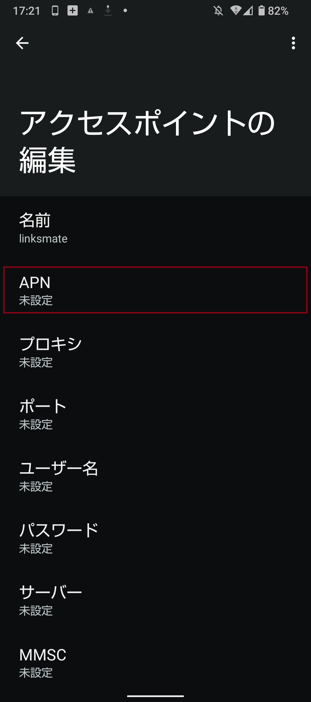 STEP9の設定画面