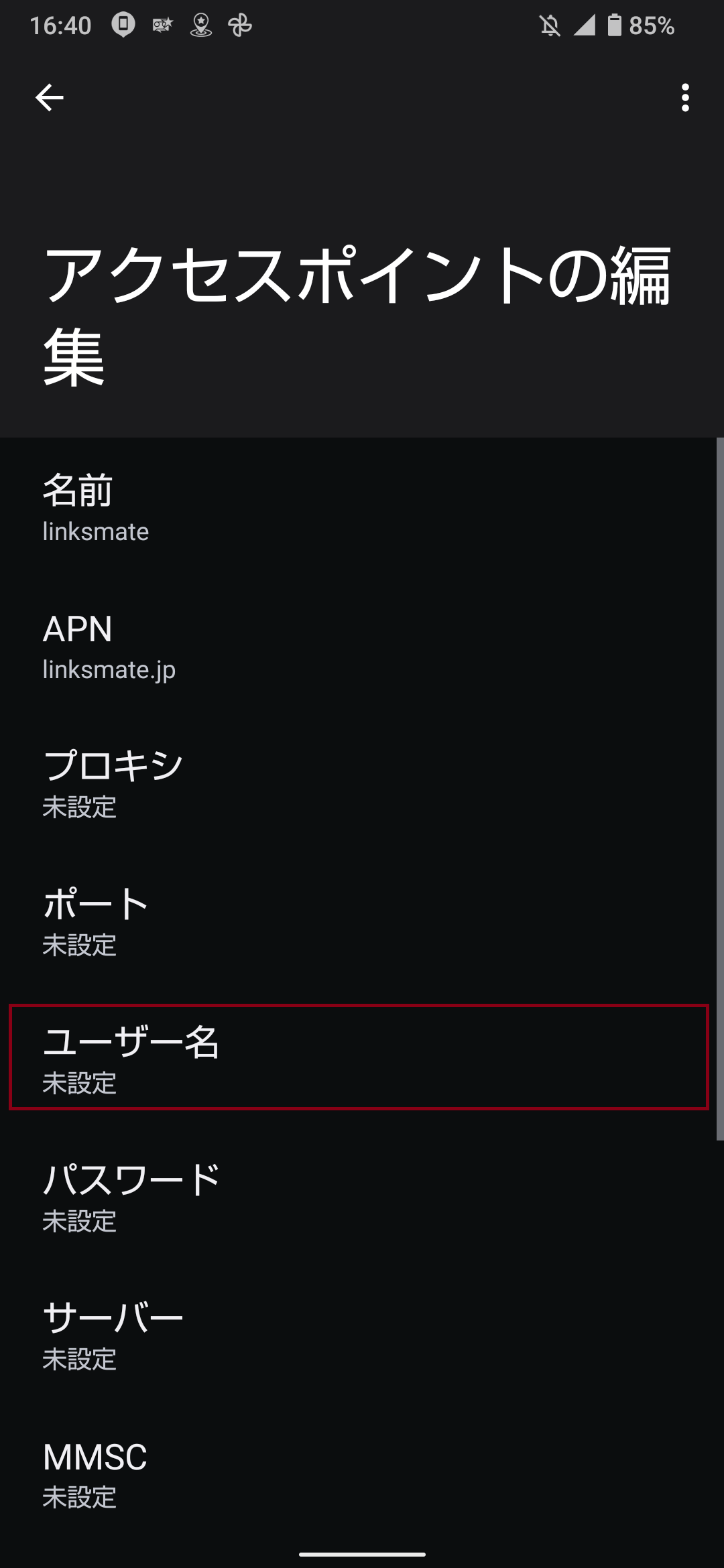 STEP10の設定画面