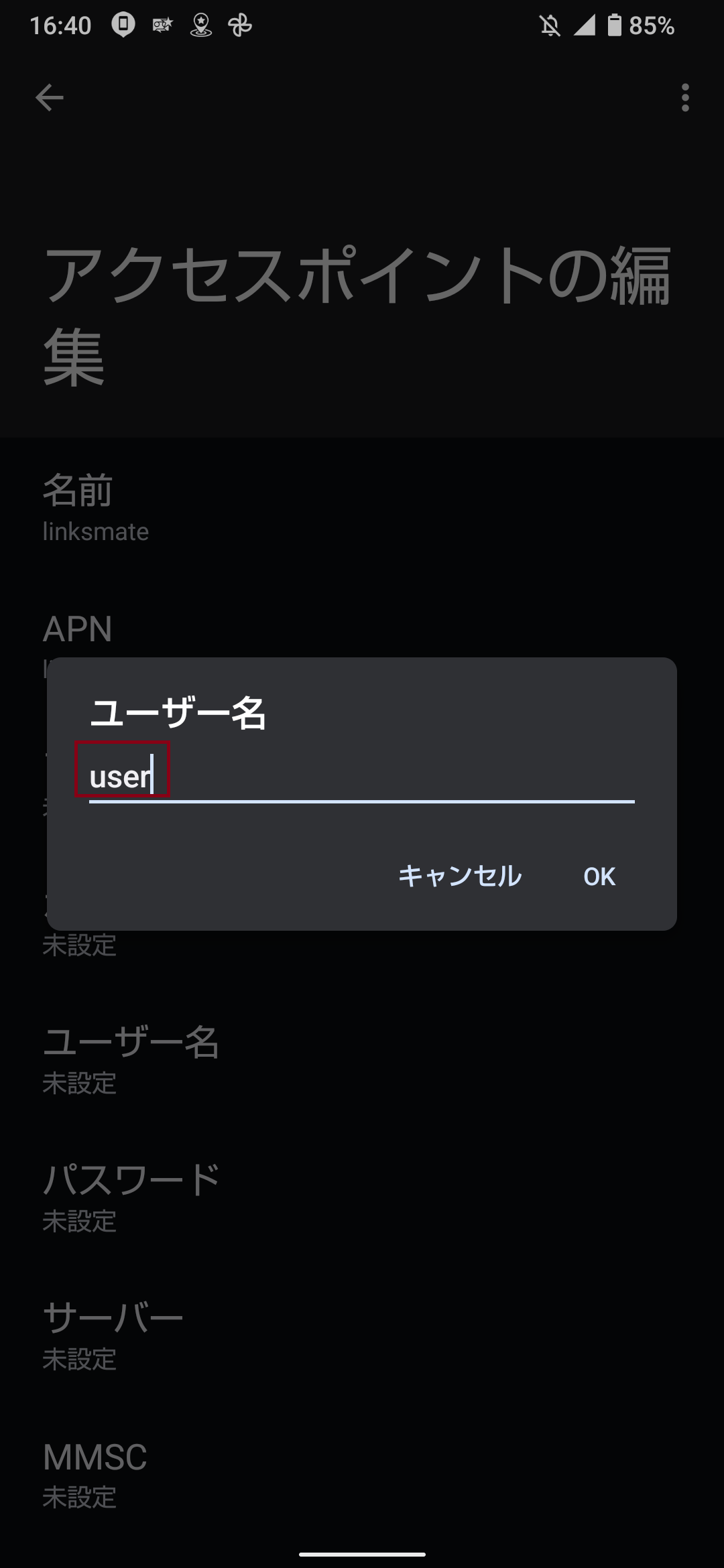 STEP11の設定画面