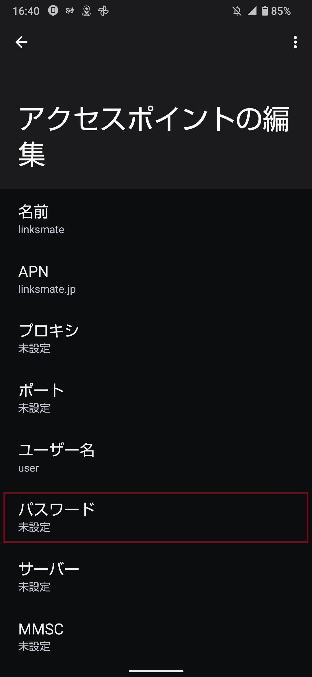 STEP12の設定画面