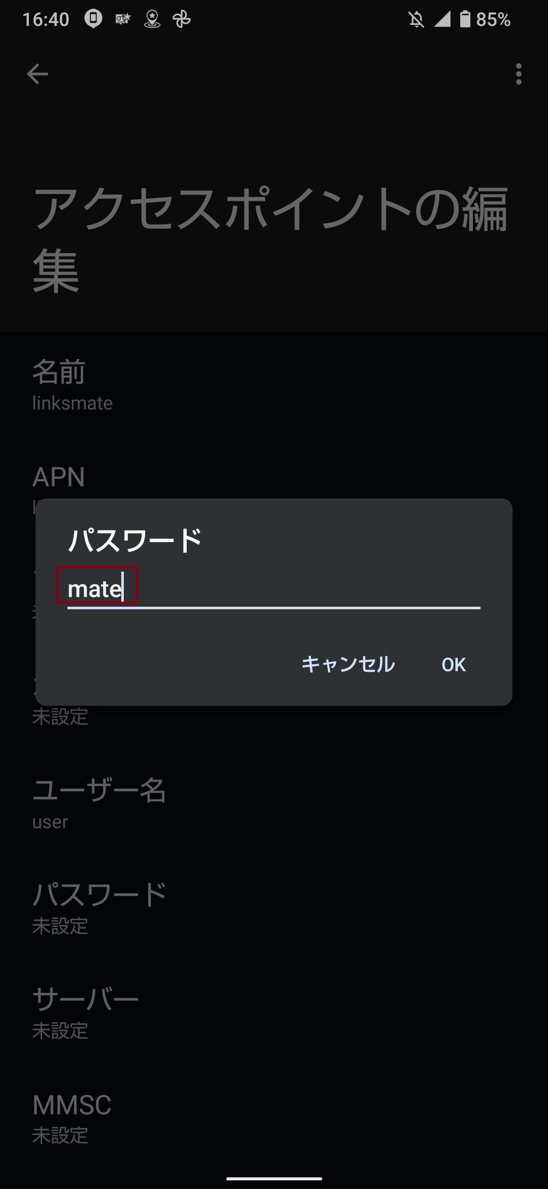 STEP13の設定画面
