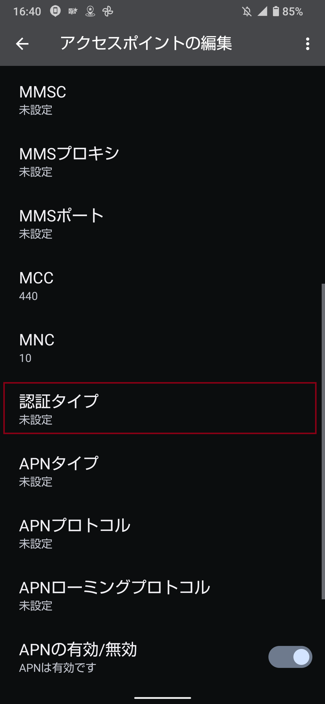STEP14の設定画面