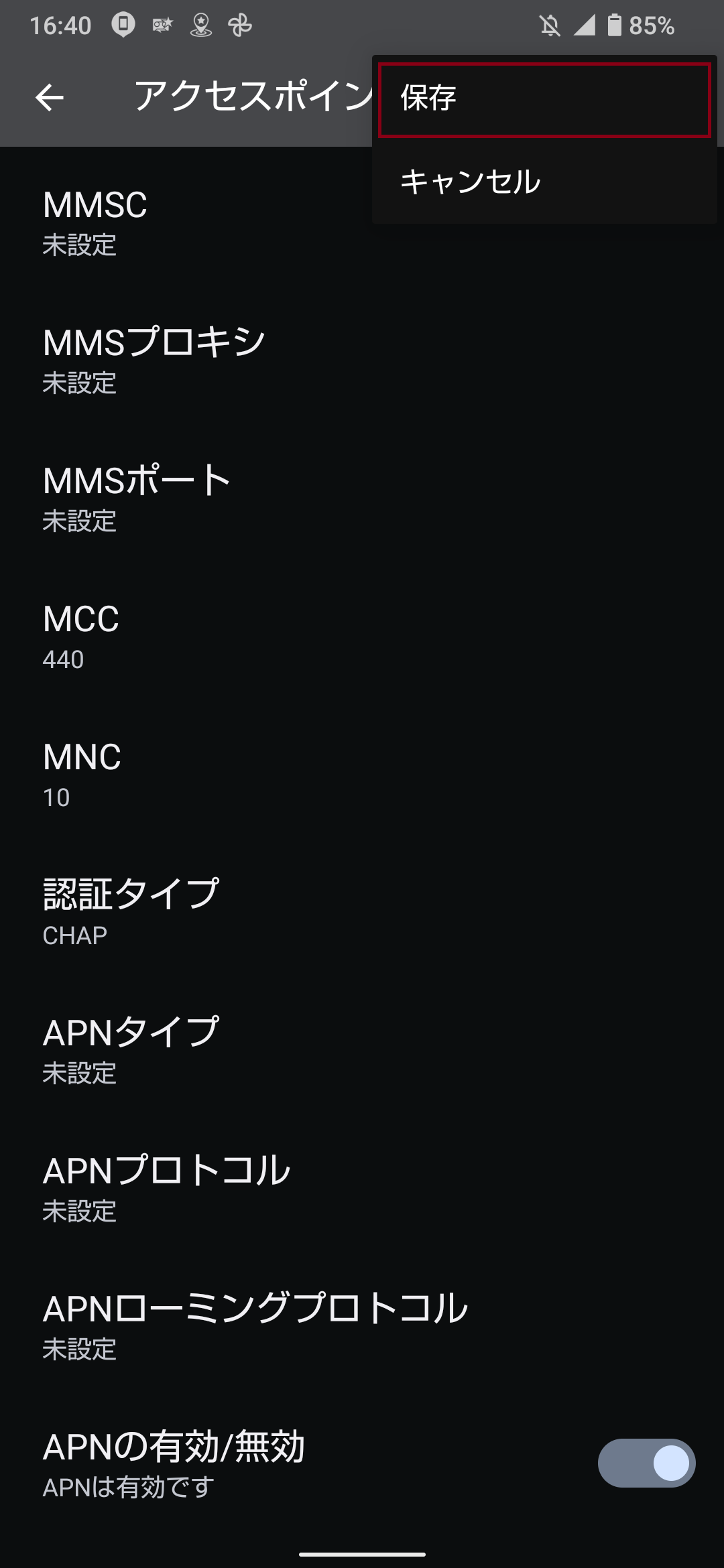 STEP17の設定画面