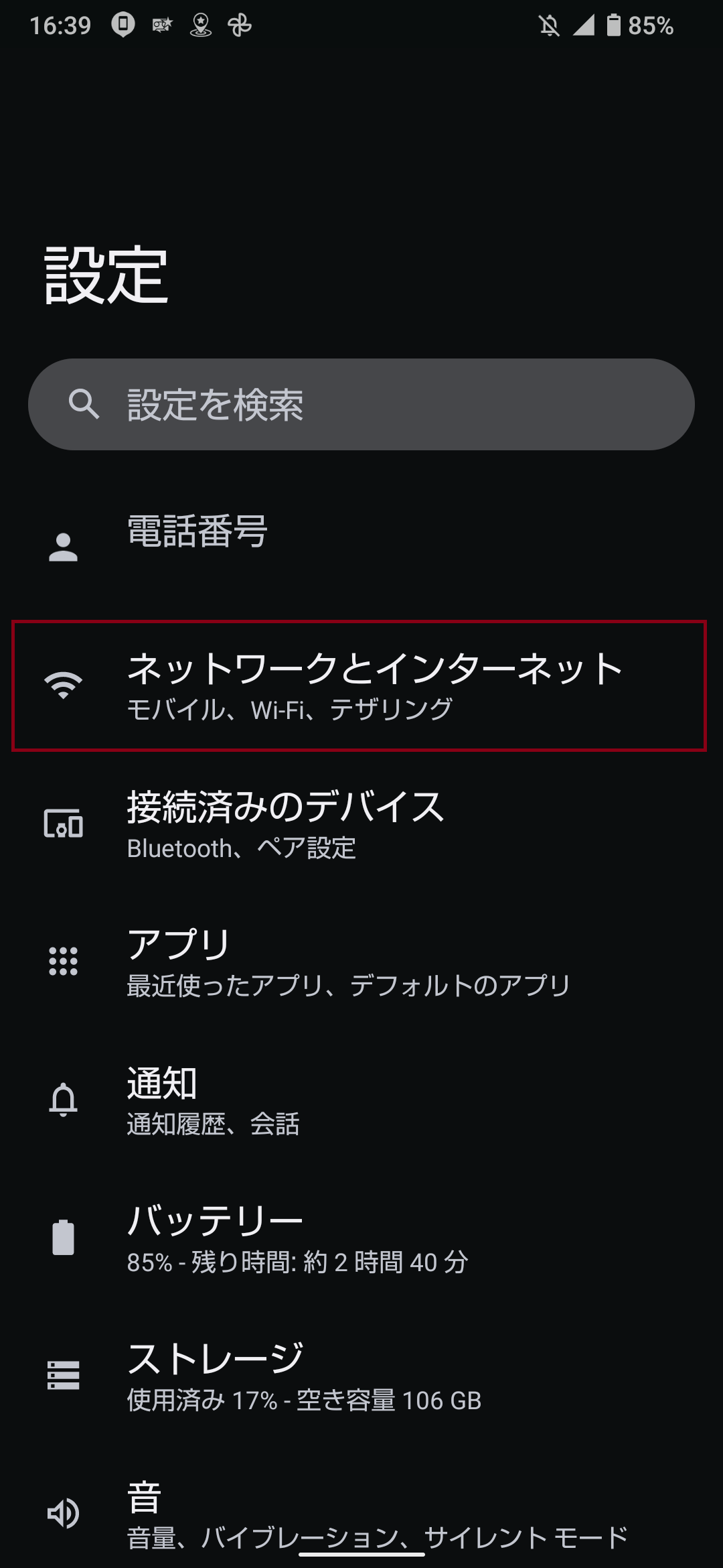 STEP2の設定画面