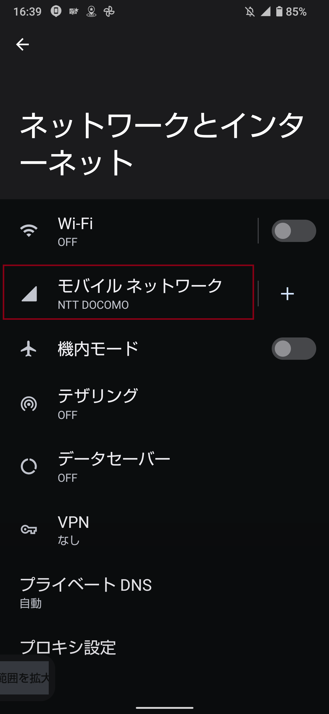 STEP3の設定画面