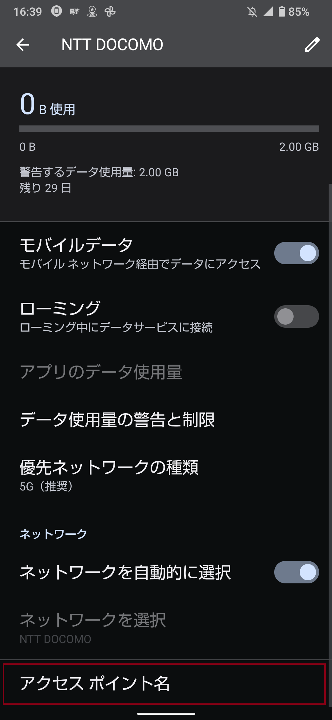 STEP4の設定画面