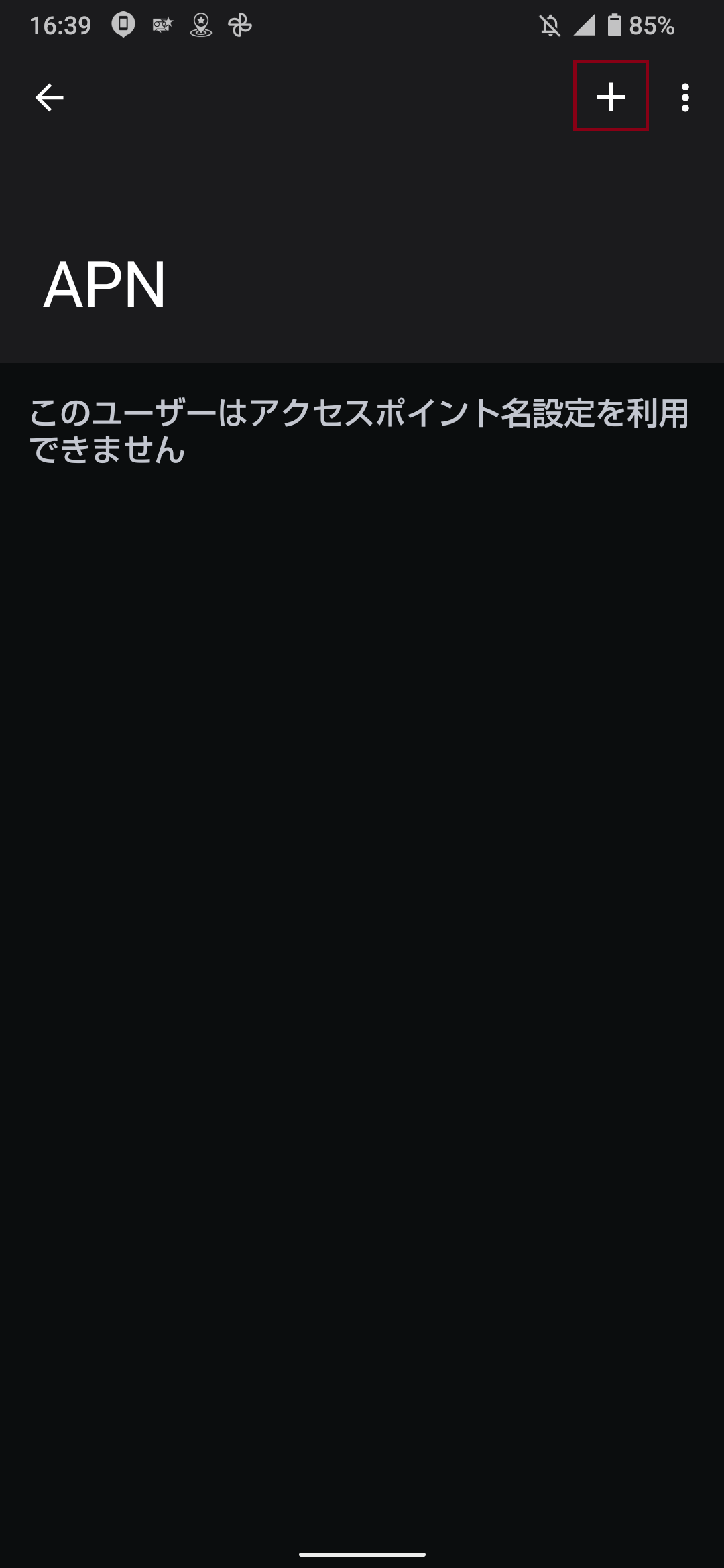STEP5の設定画面