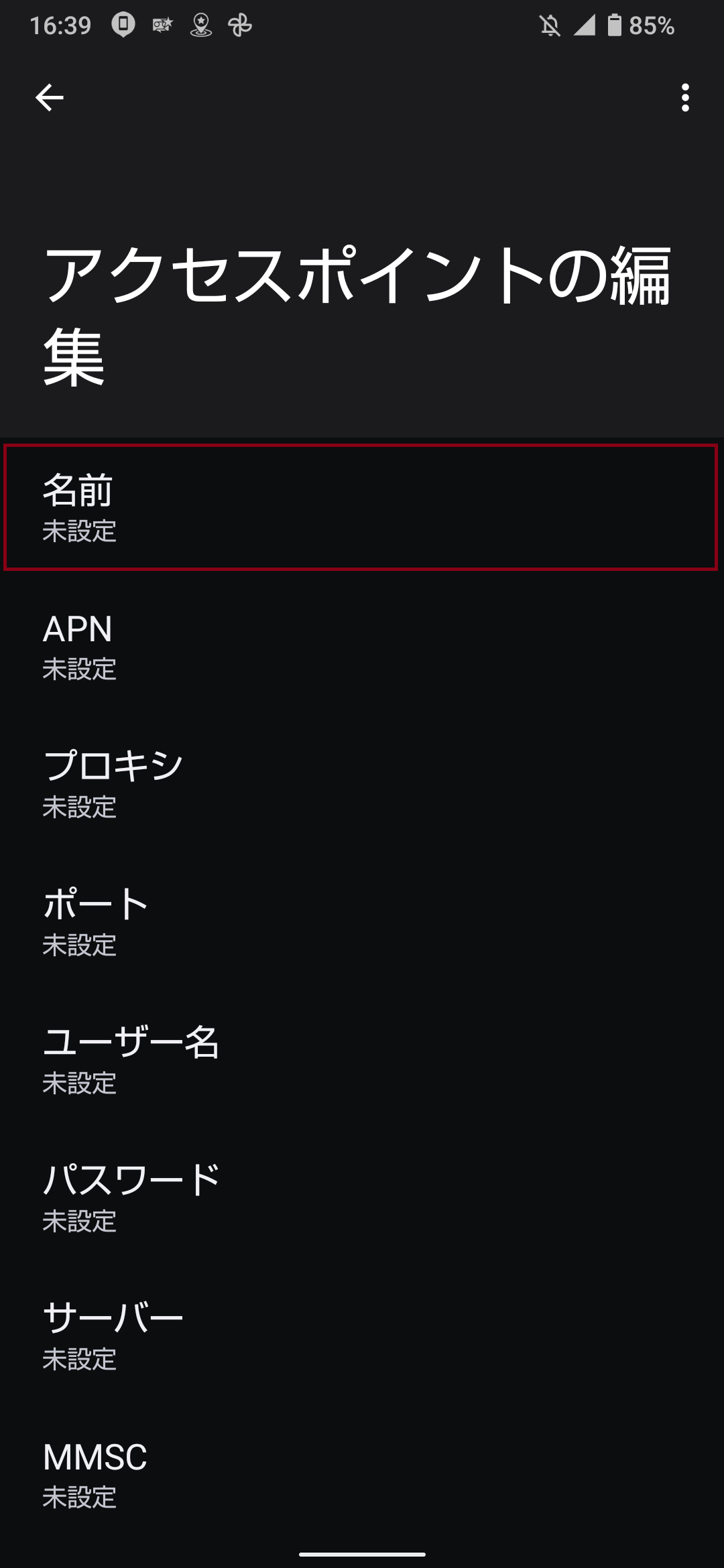 STEP6の設定画面