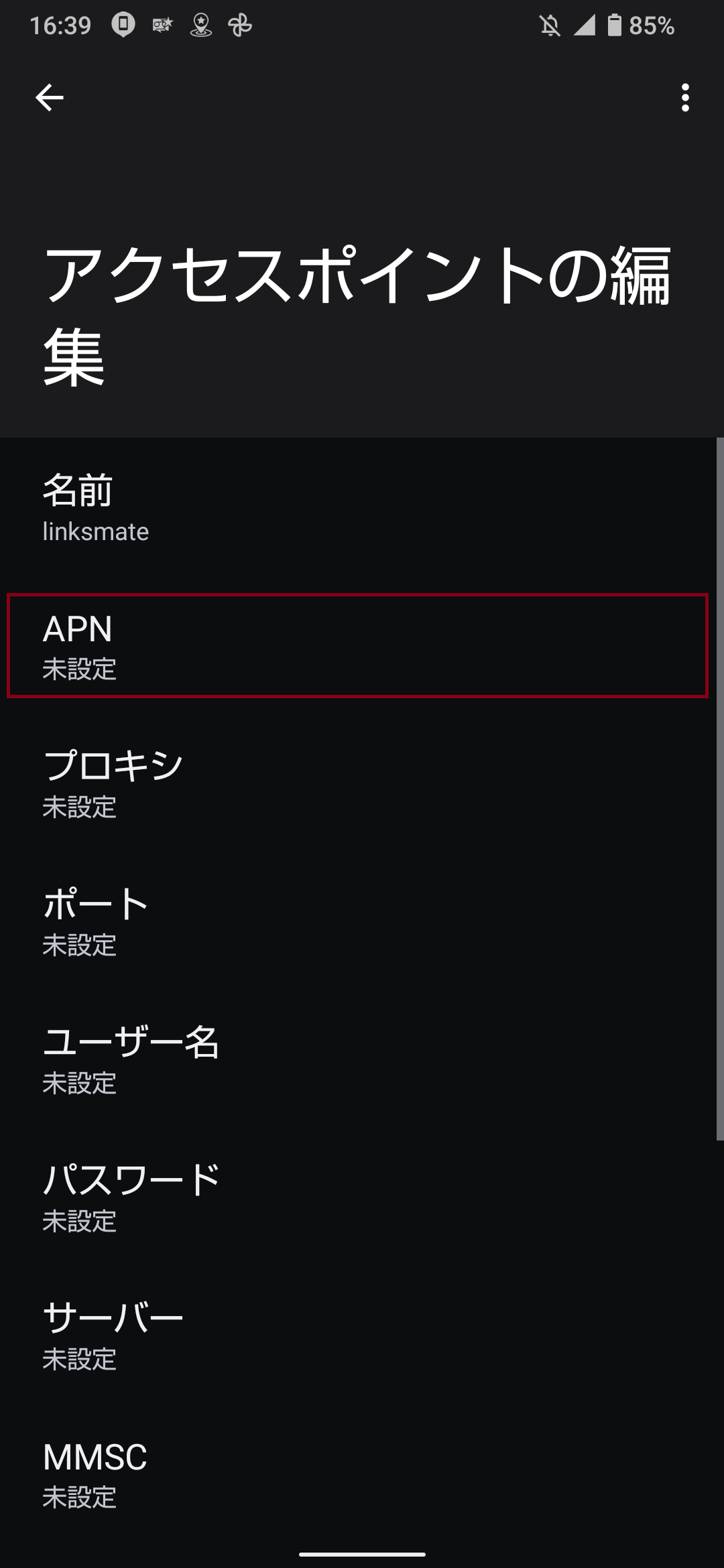 STEP8の設定画面